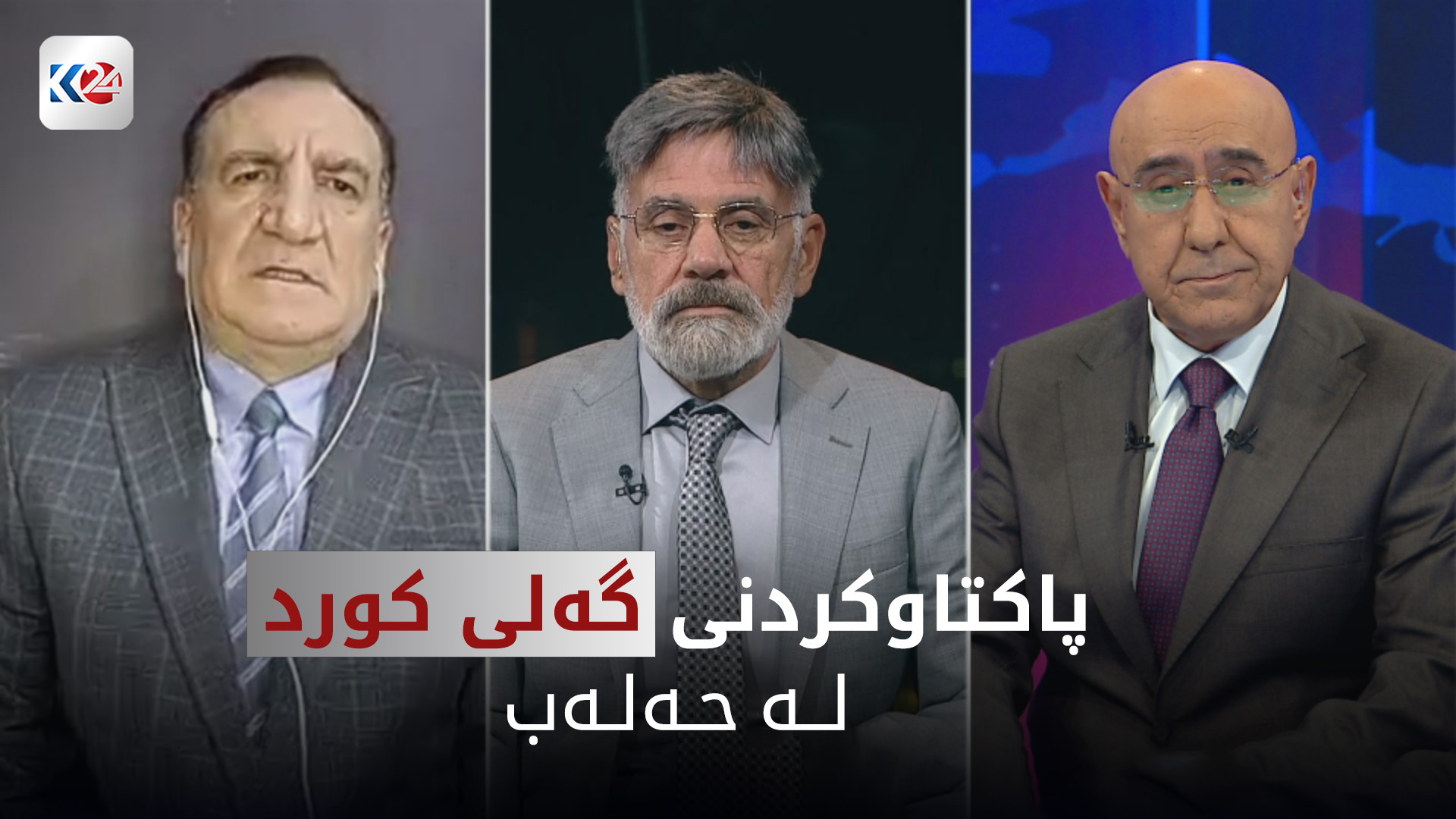 پاکتاوکردنی گەلی کورد لە حەلەب