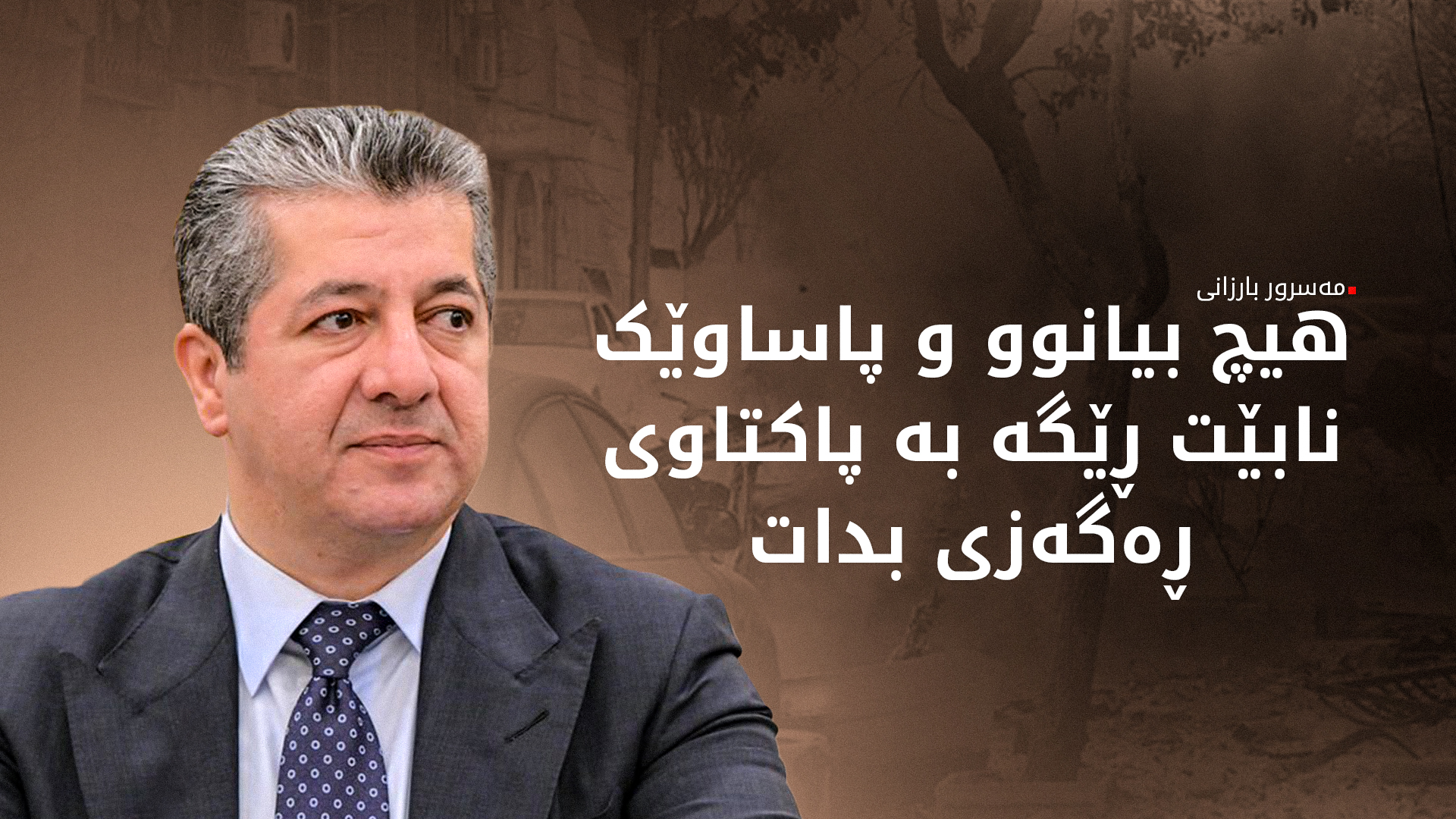 KRG PM Hawler