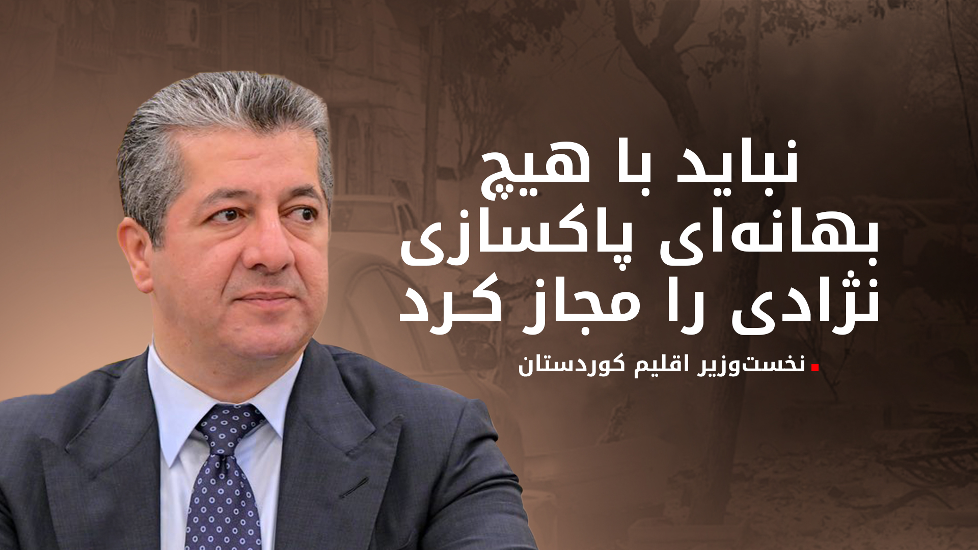 KRG PM Hawler