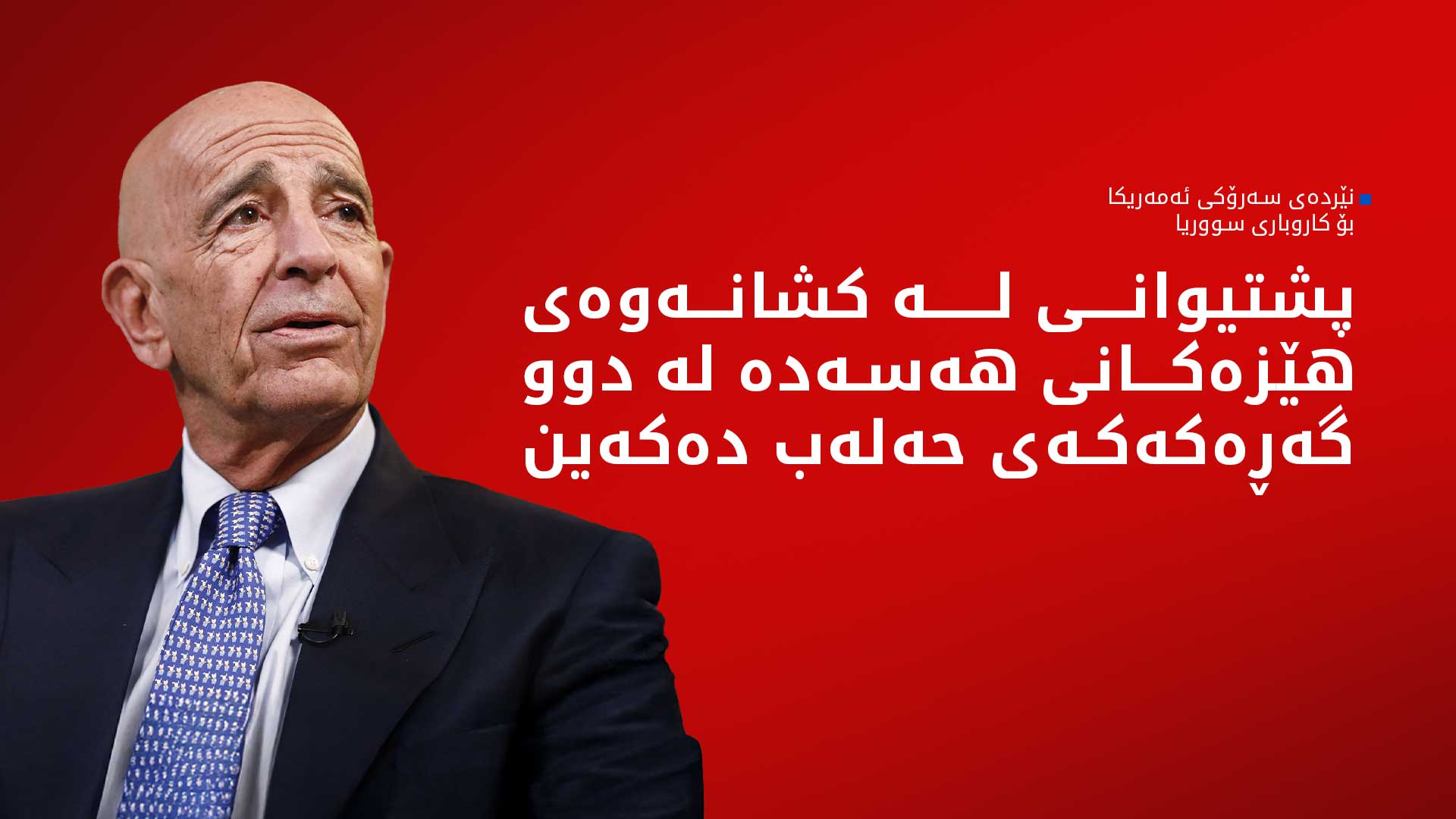 KRG PM Hawler
