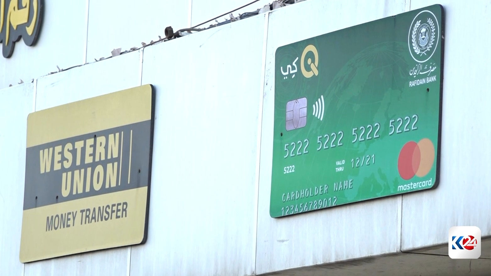 بطاقات مصرفية تتحول إلى كابوس للمواطنين وشكاوى متصاعدة من اختلاسات