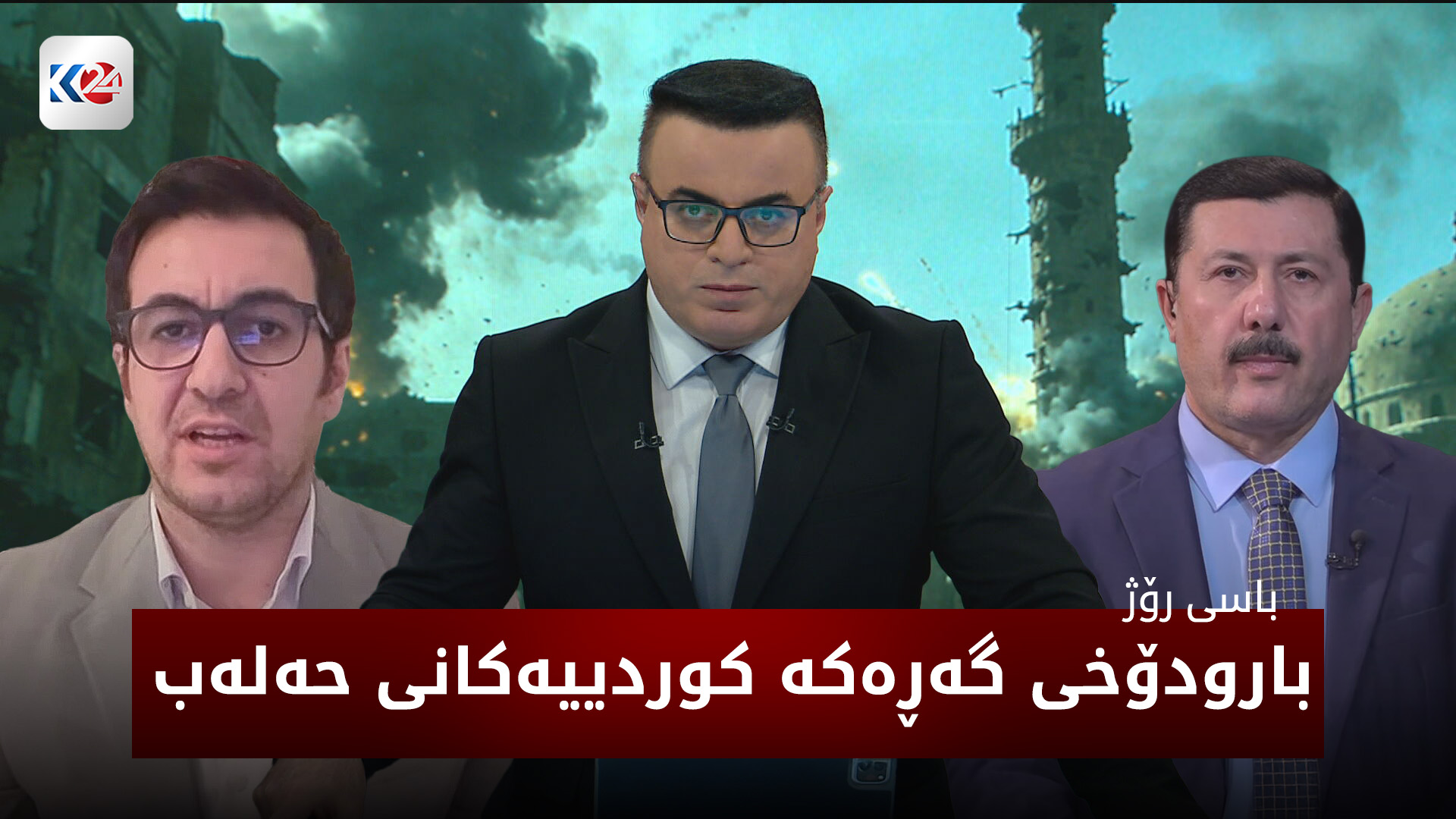 بارودۆخی گەڕەکە کوردییەکانی حەلەب