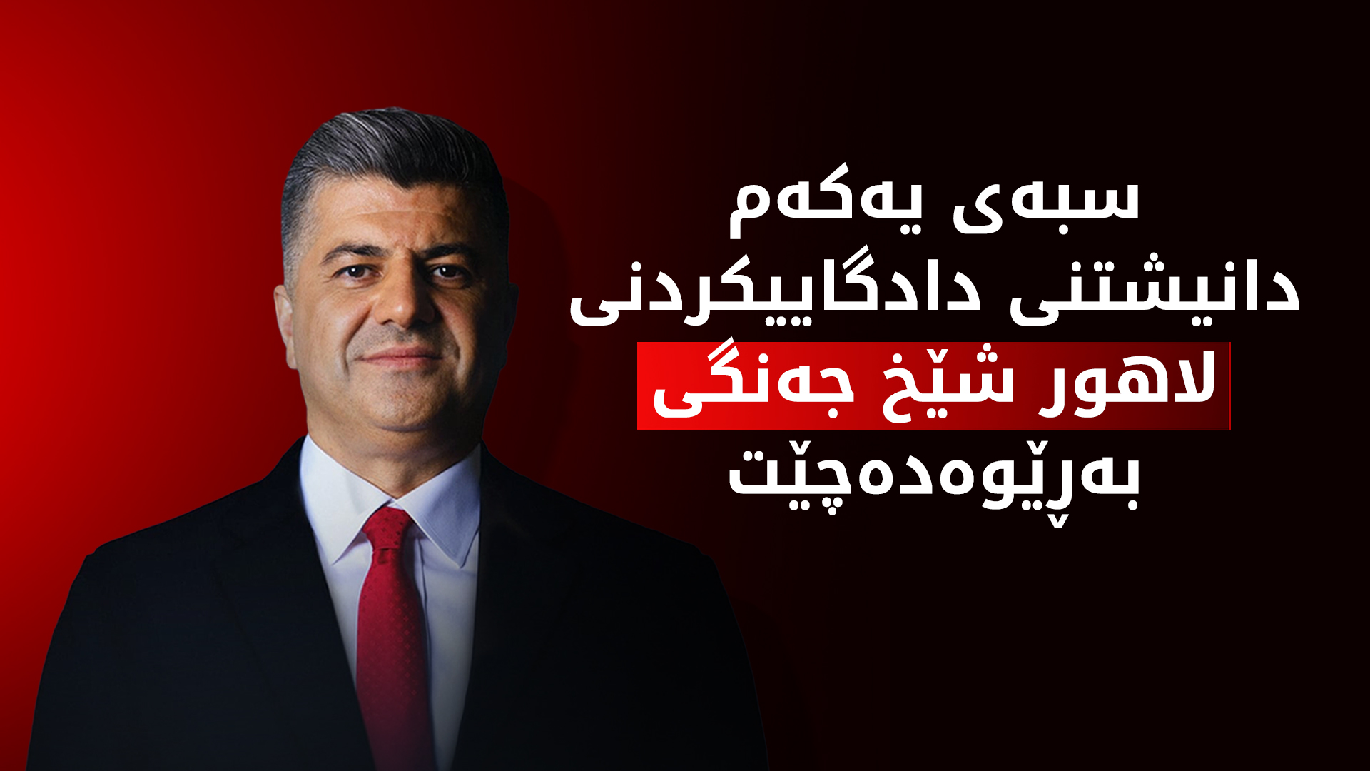 KRG PM Hawler