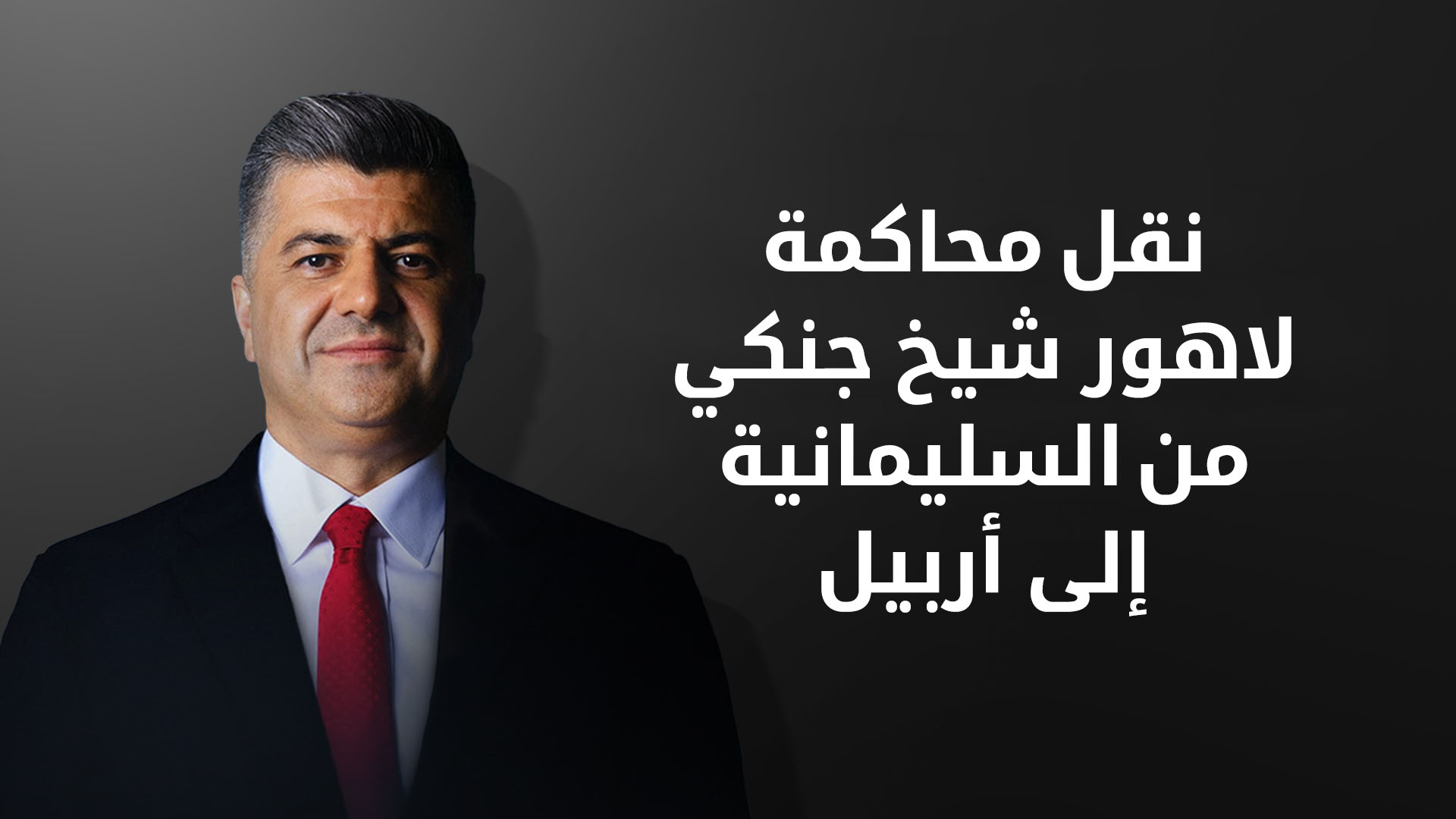 KRG PM Hawler