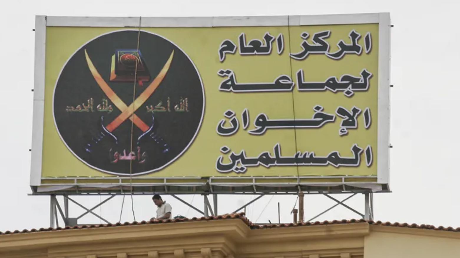 ئیدارەی ترەمپ لقەکانی ئیخوان موسلیمین دەخاتە لیستی تیرۆرەوە