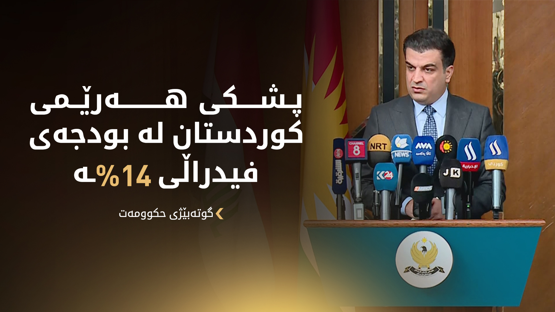KRG PM Hawler
