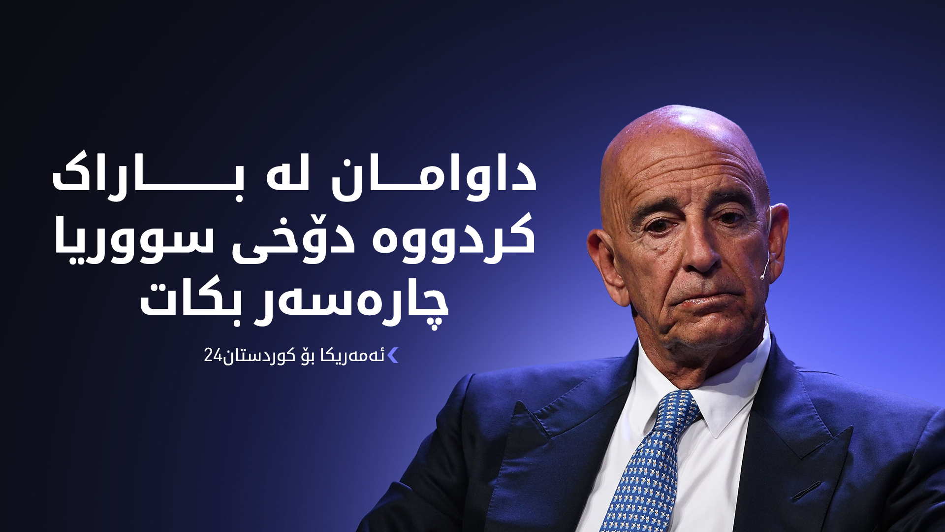 (وێنە؛ ئەرشیف)