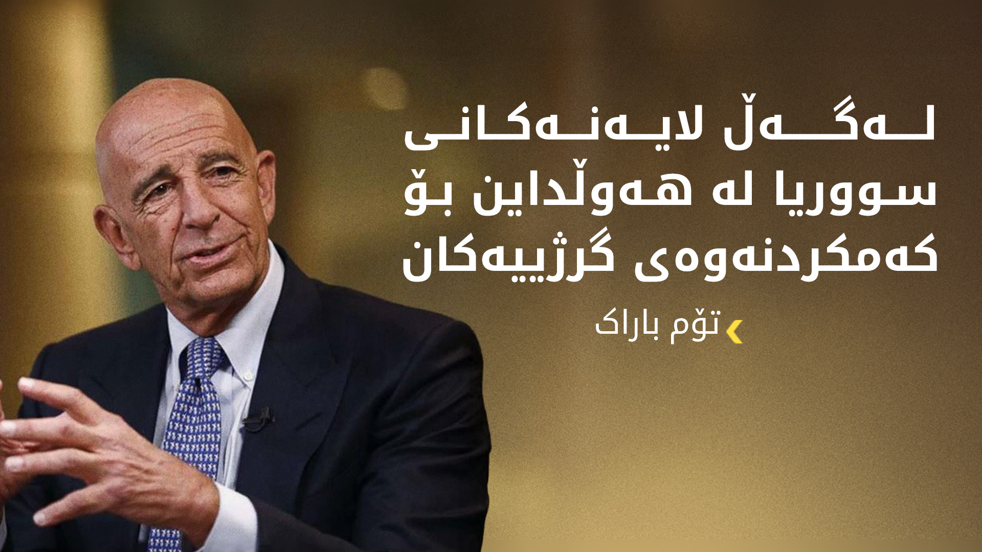 KRG PM Hawler