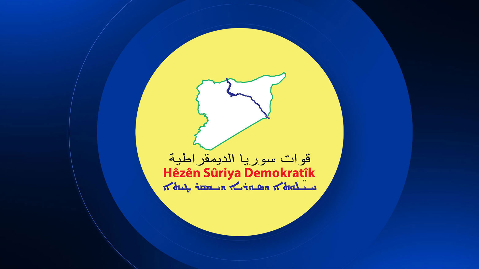 "قسد" تتهم دمشق بخرق اتفاق دولي شرقي حلب وتحذر من "تداعيات خطيرة"