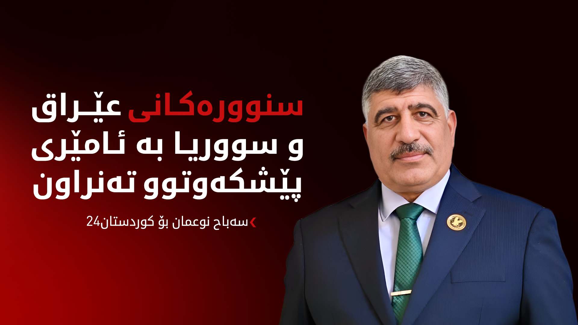 KRG PM Hawler