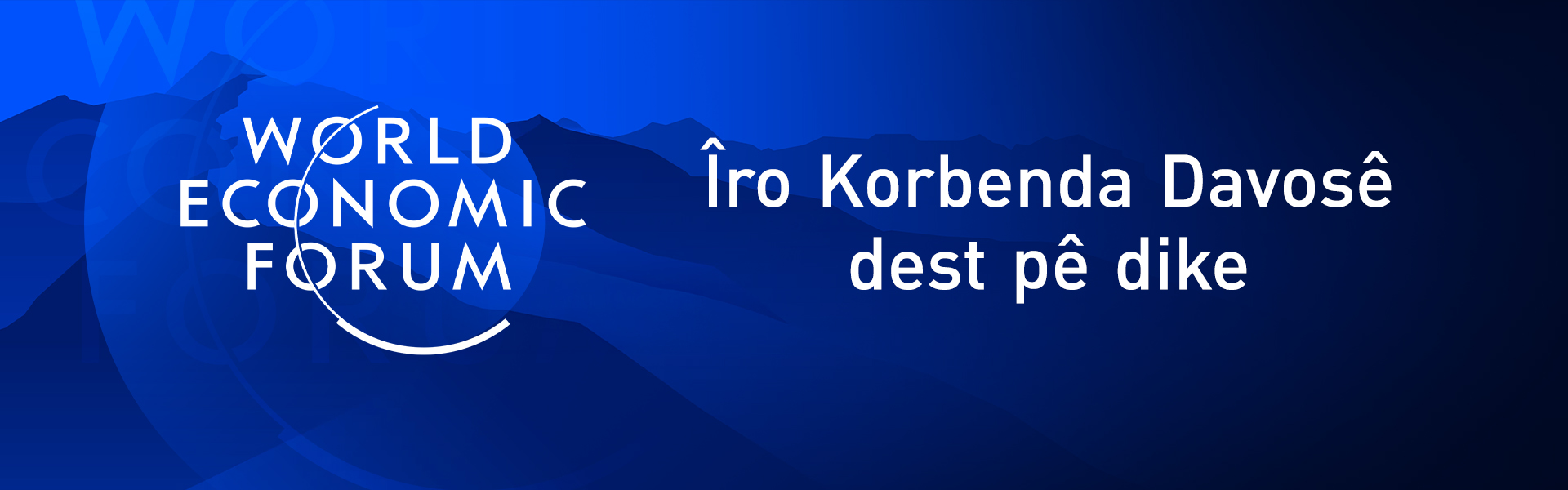 Îro Korbenda Davosê dest pê dike.. nîqaş li ser pênc tewerên sereke tên kirin