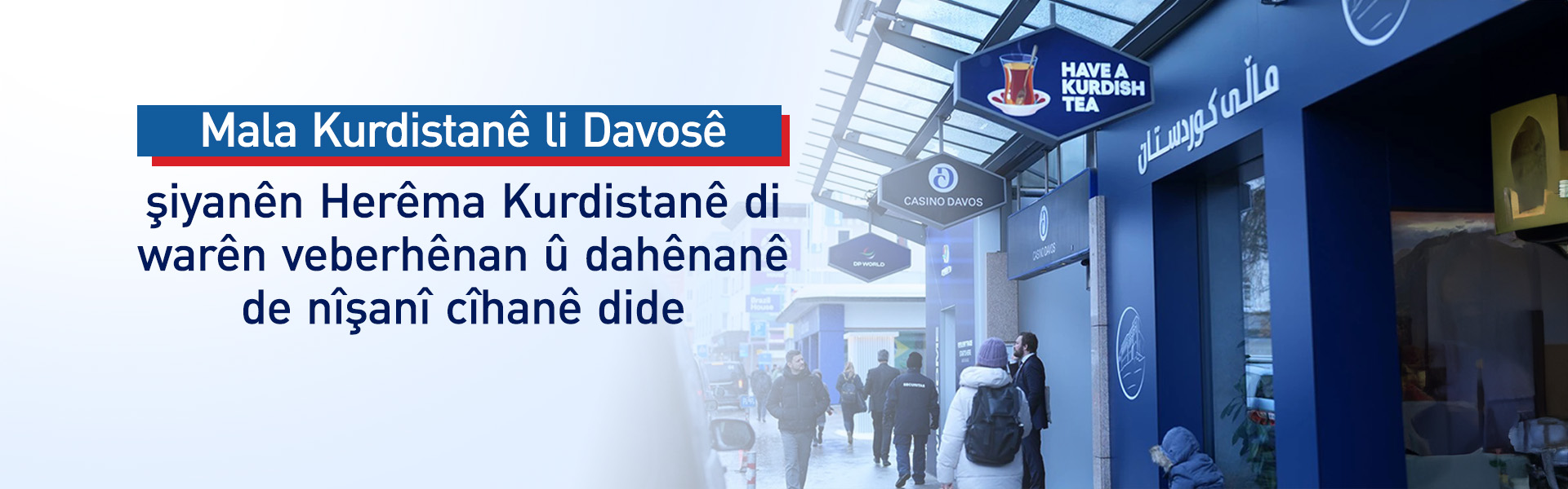 Mala Kurdistanê li Davosê dibe platforma diyalogê û hevpara aborî ya cîhanê