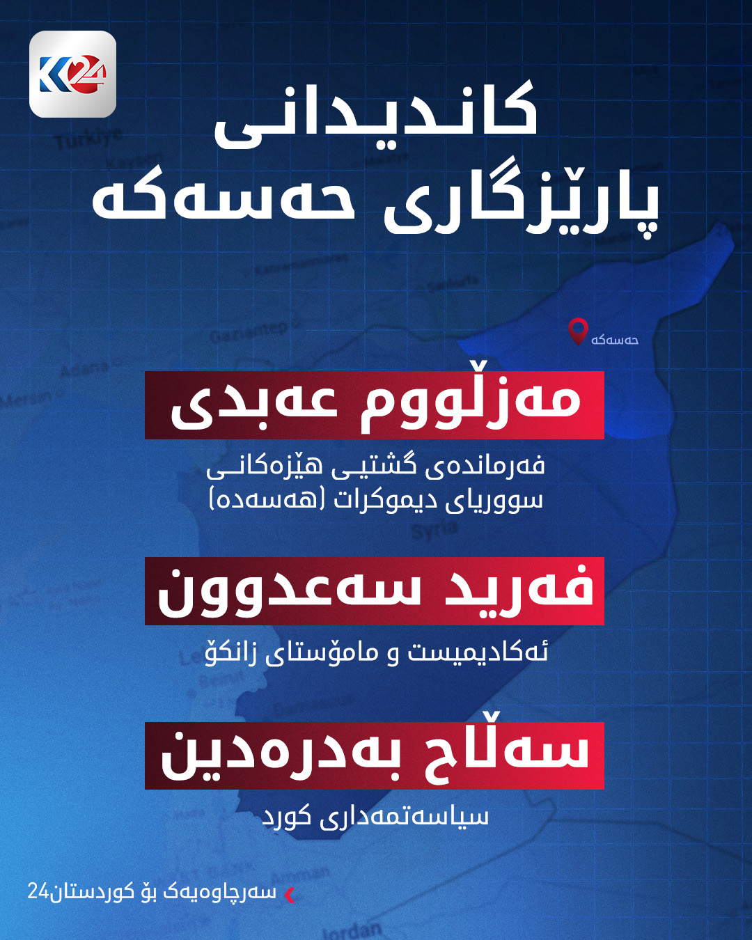 Kurdistan 24 - Facebook Social Post Banner