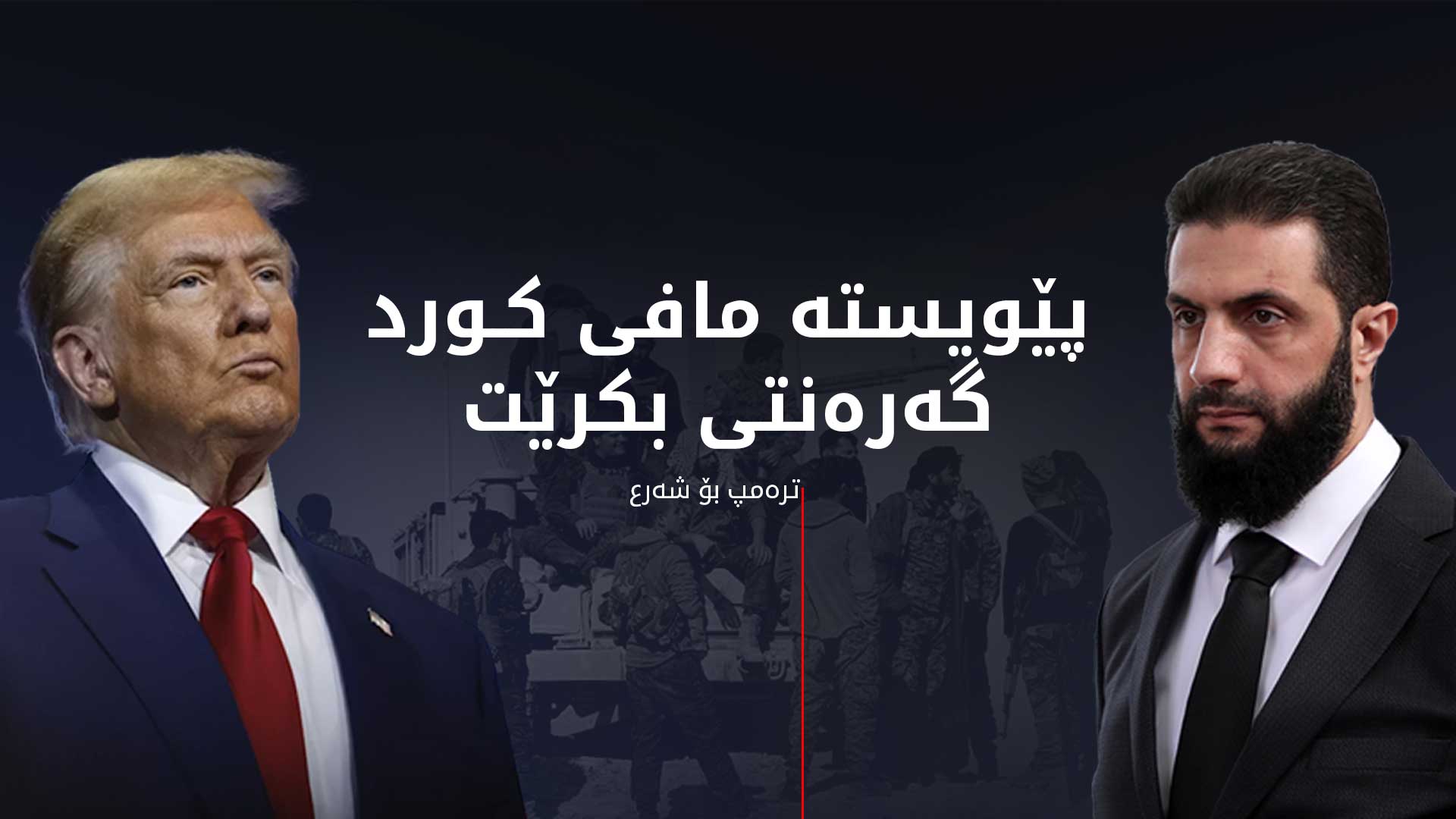 KRG PM Hawler