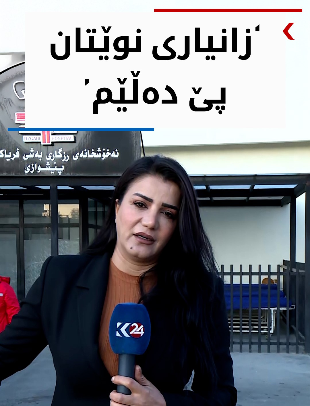 Kurdistan 24 - Instagram Social Post Banner