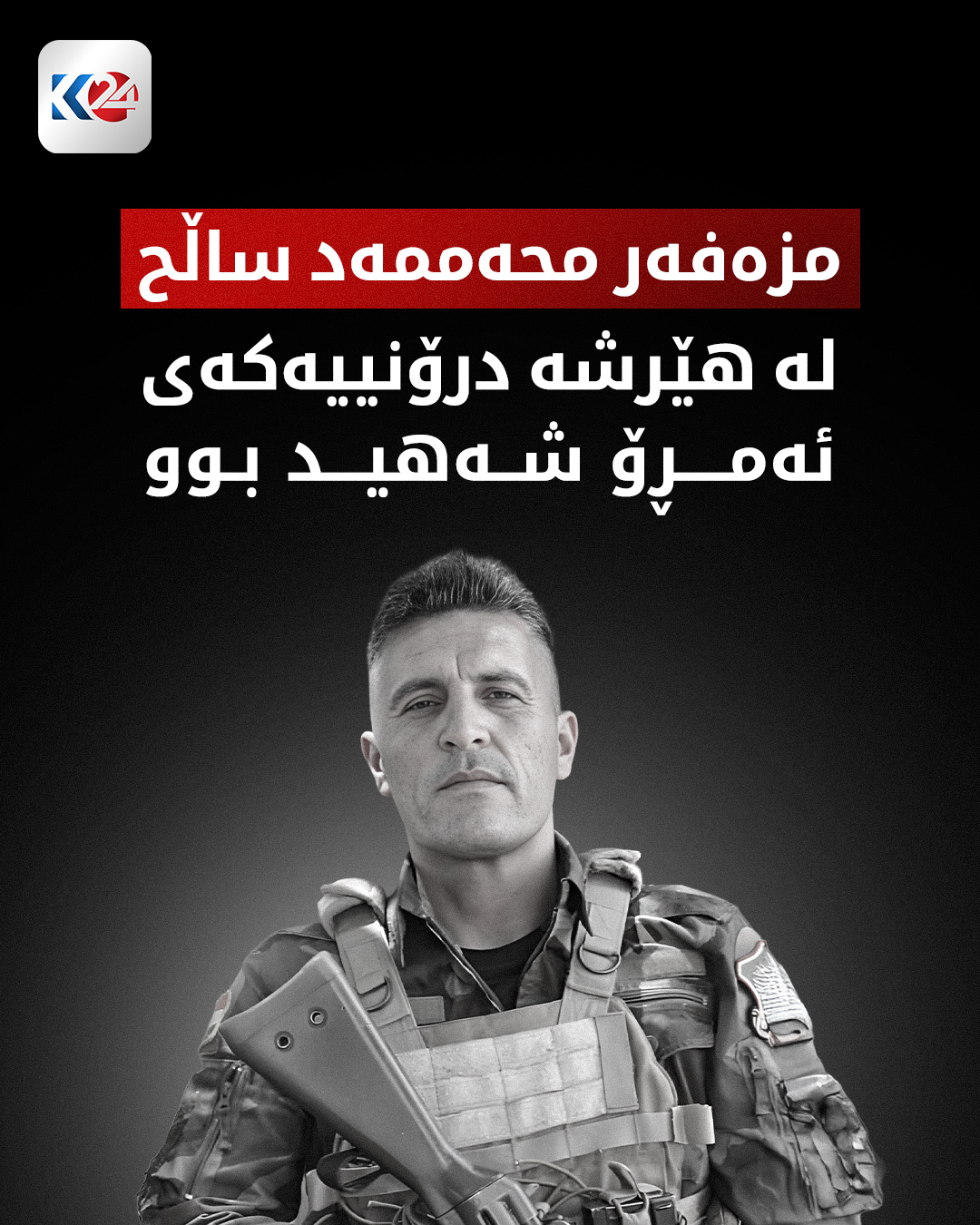 Kurdistan 24 - Twitter/X Social Post Banner