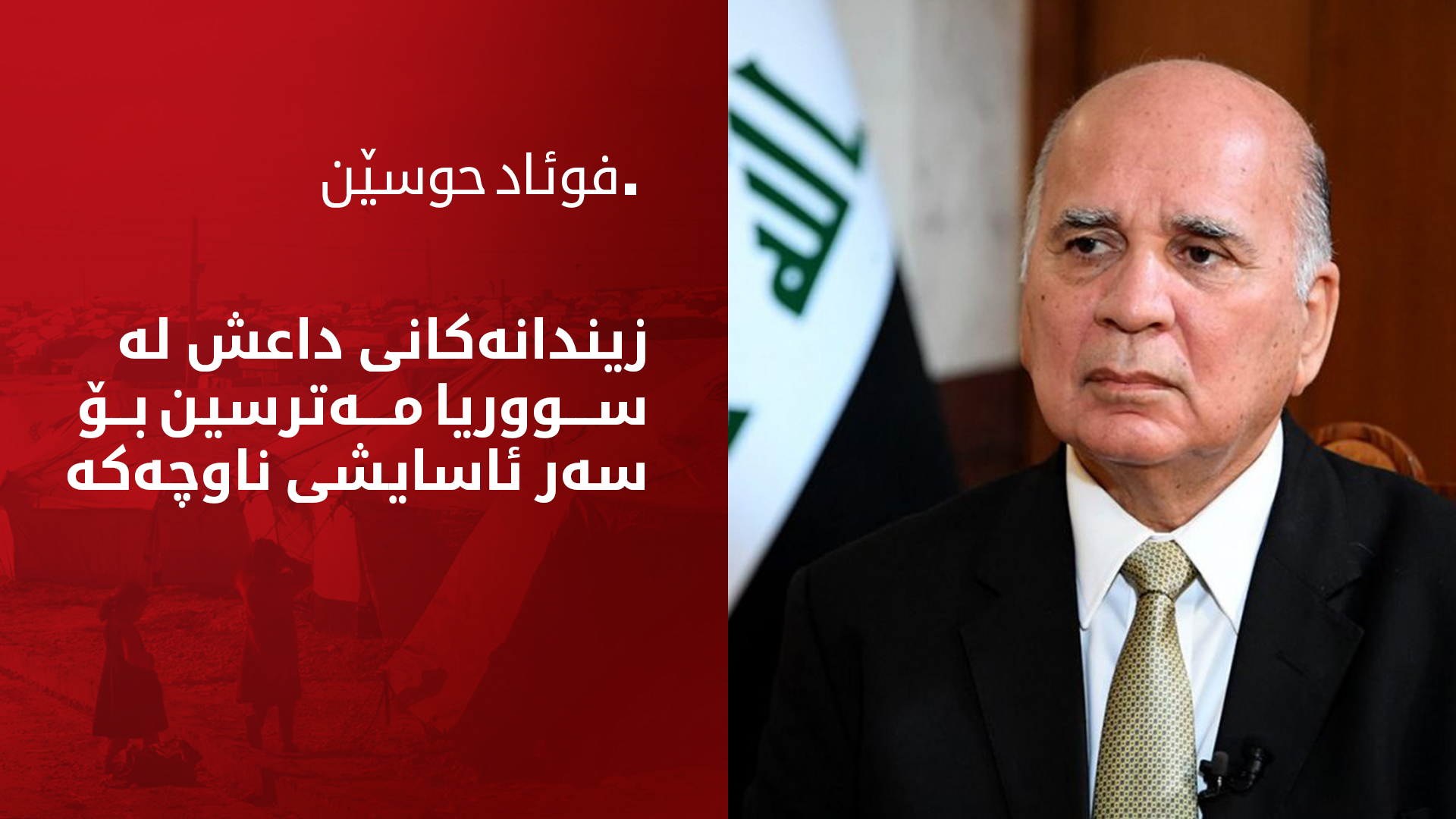 KRG PM Hawler