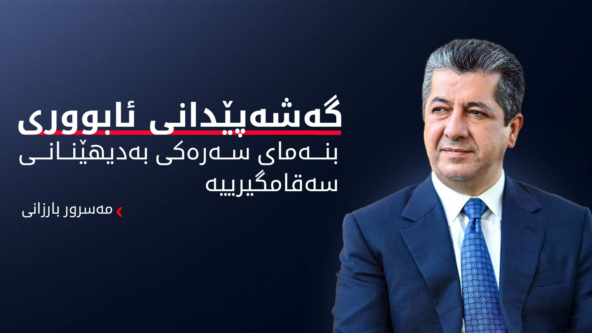 KRG PM Hawler