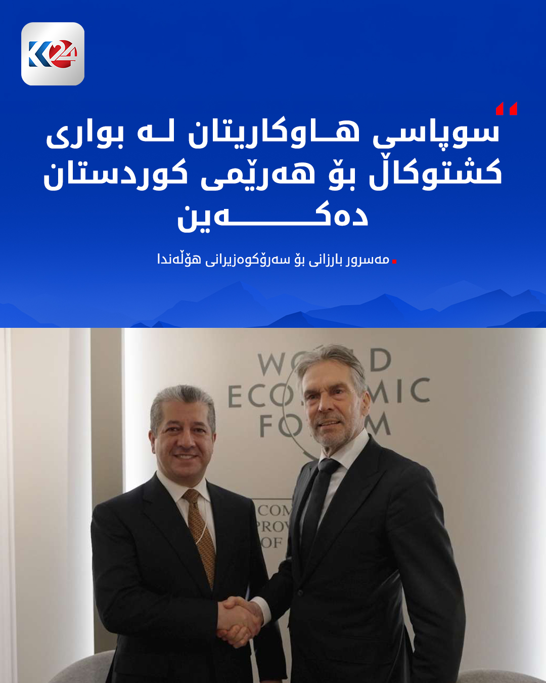 Kurdistan 24 - Social Media Post - instagram