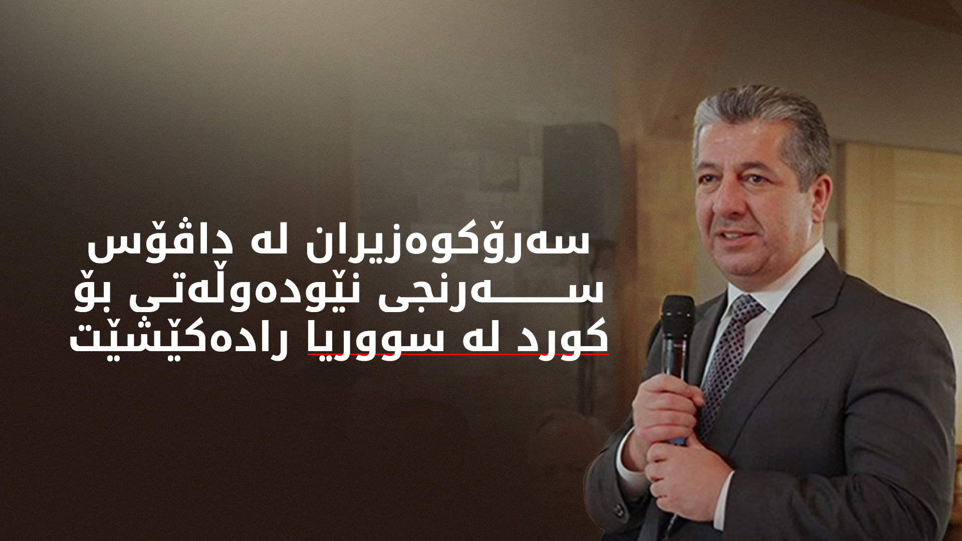 KRG PM Hawler