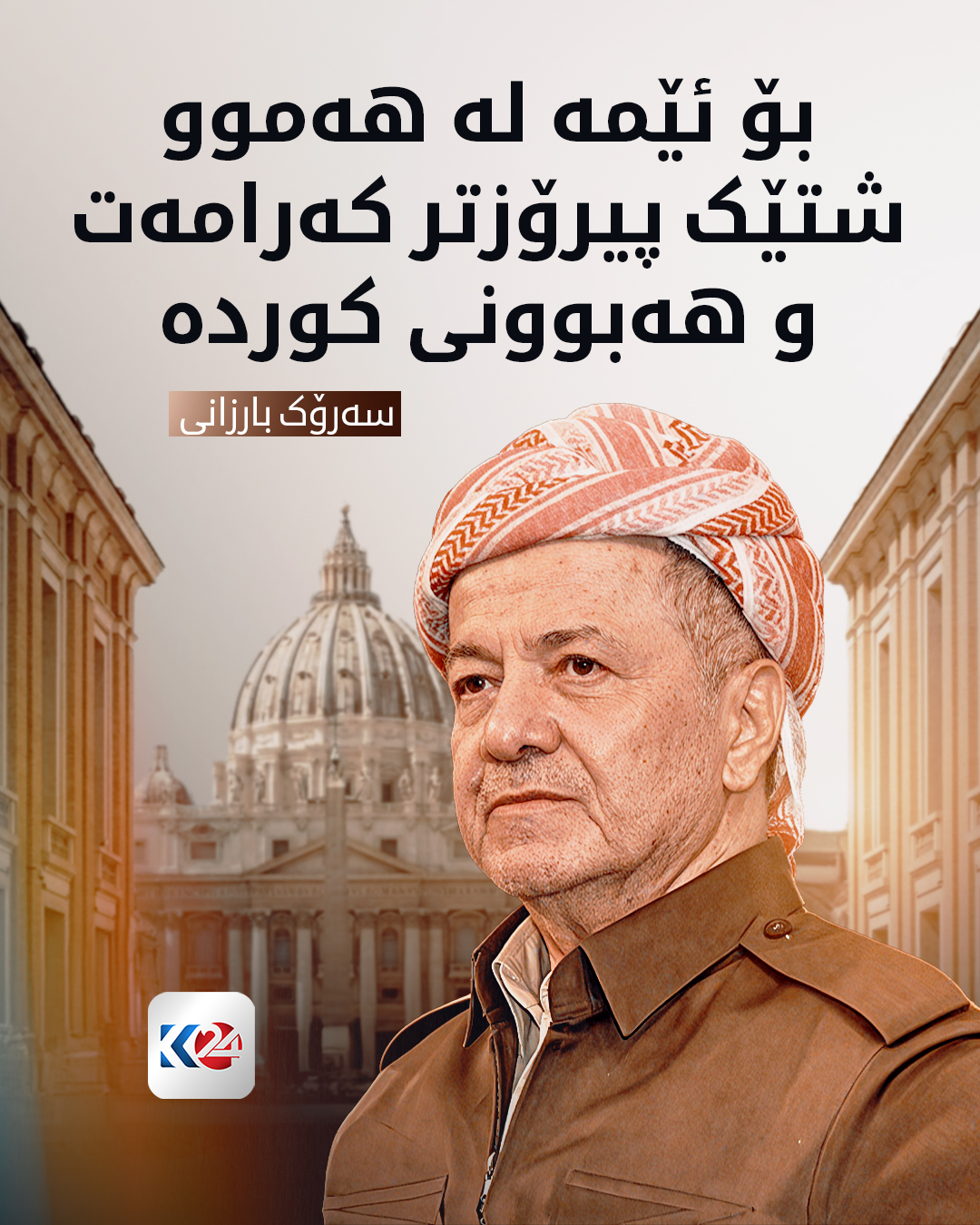 Kurdistan 24 - Twitter/X Social Post Banner