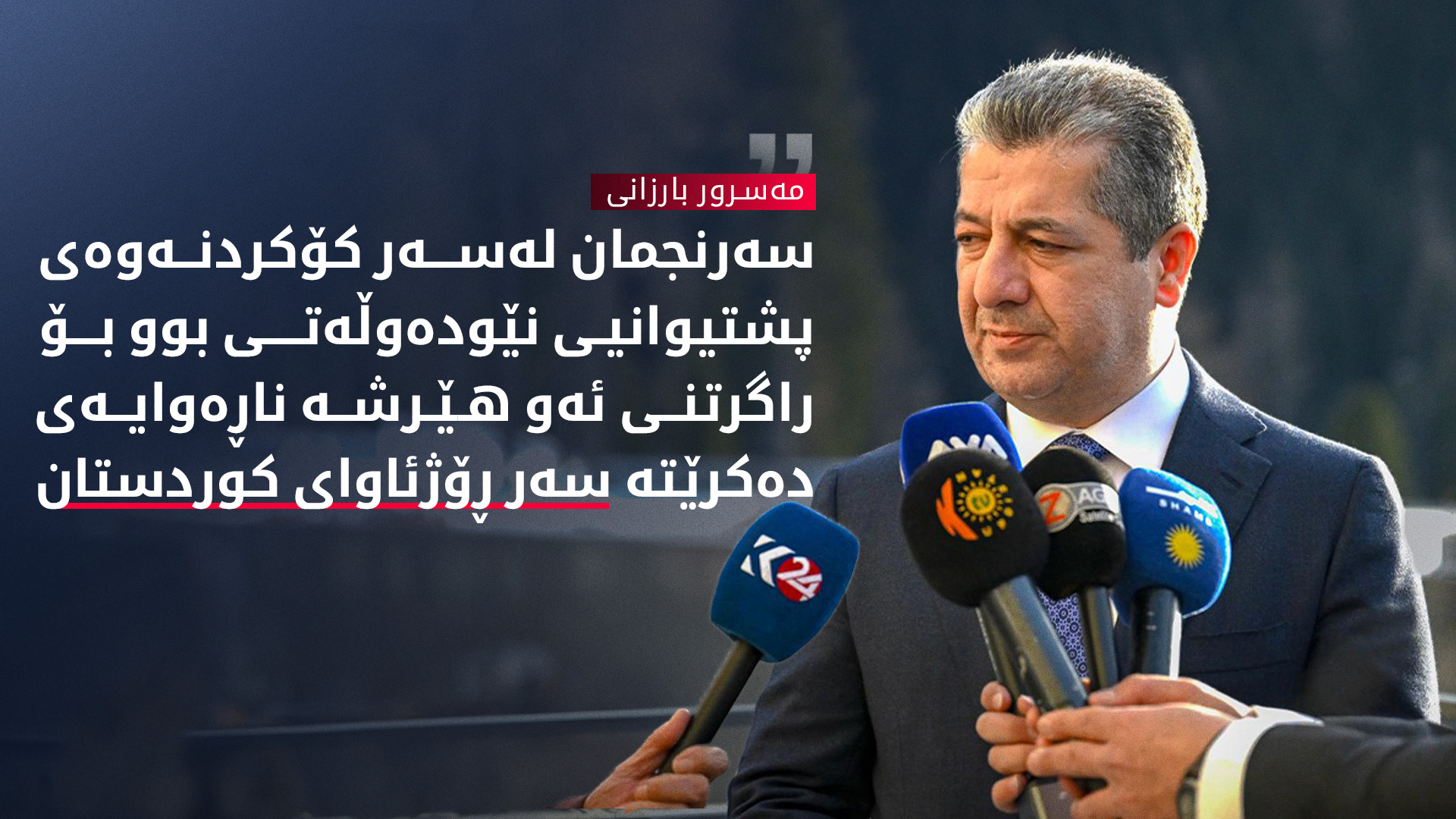 KRG PM Hawler