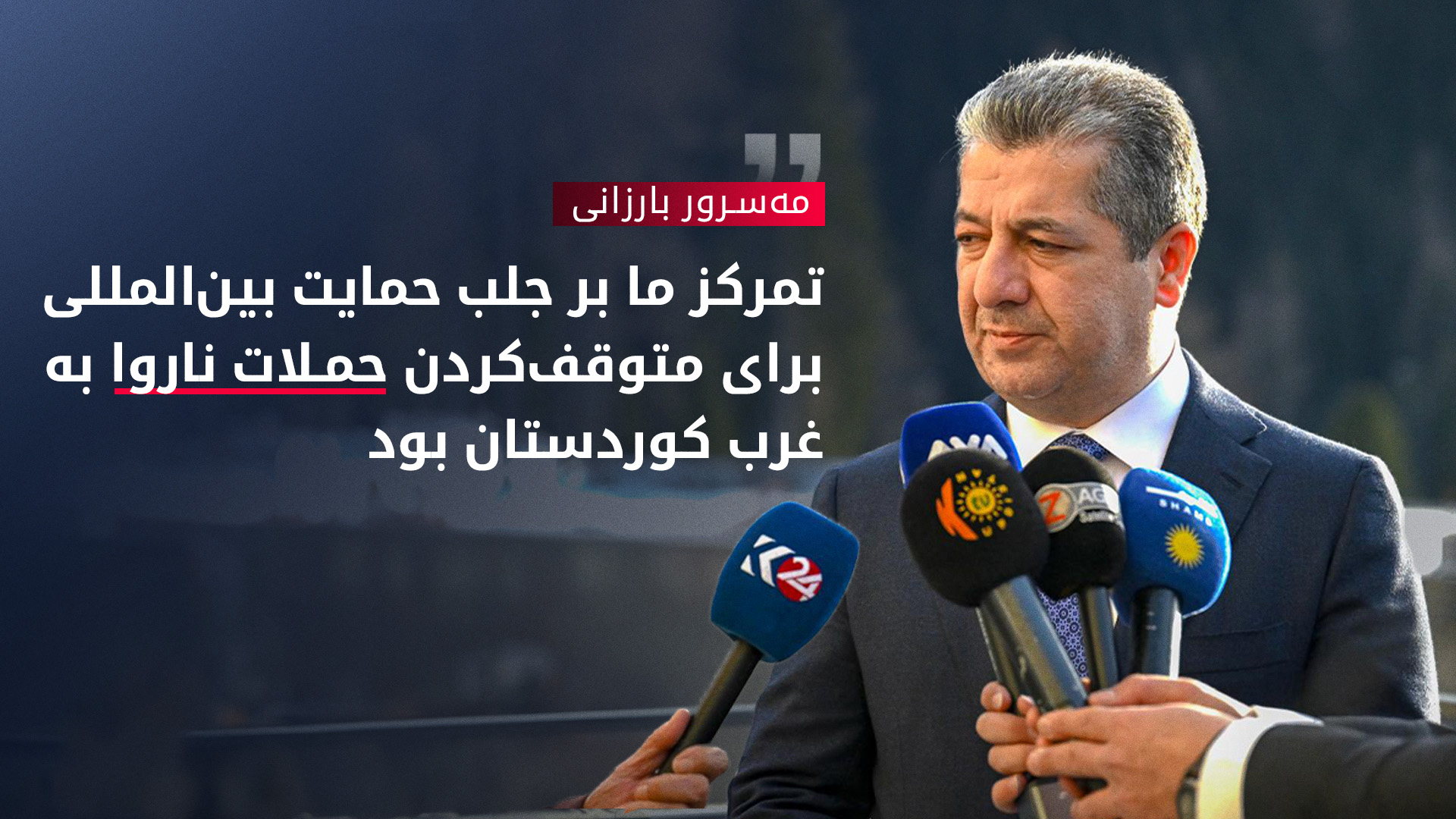 KRG PM Hawler