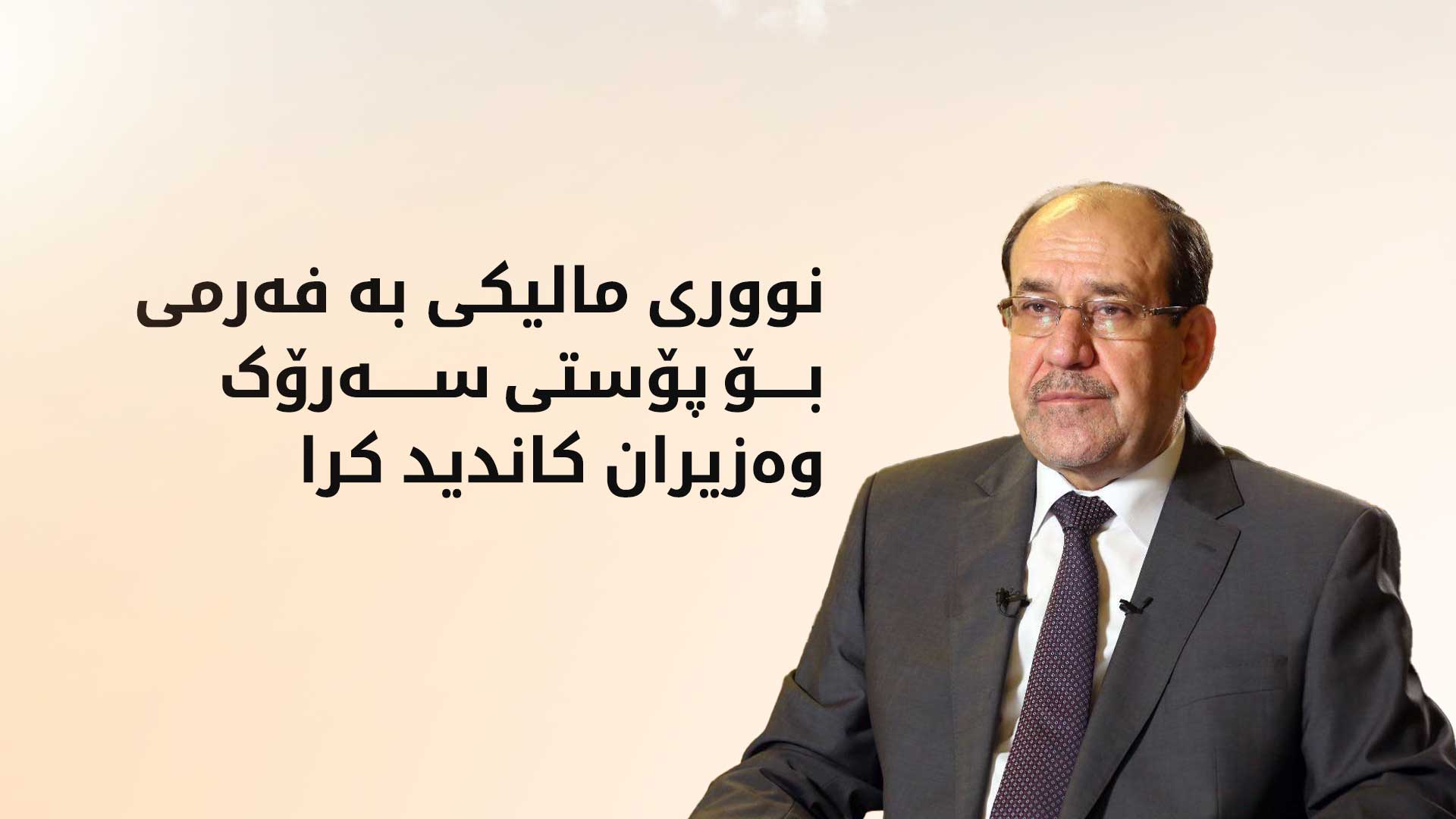 KRG PM Hawler