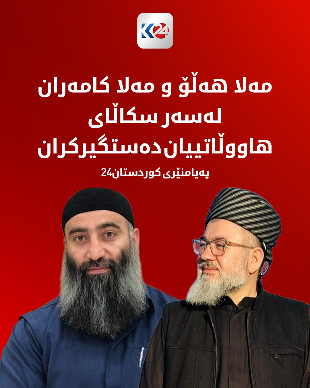 Kurdistan 24 - Instagram Social Post Banner