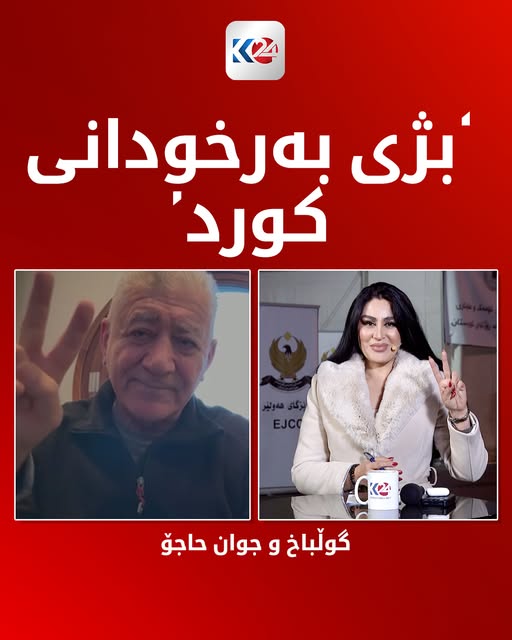 Kurdistan 24 - Twitter/X Social Post Banner