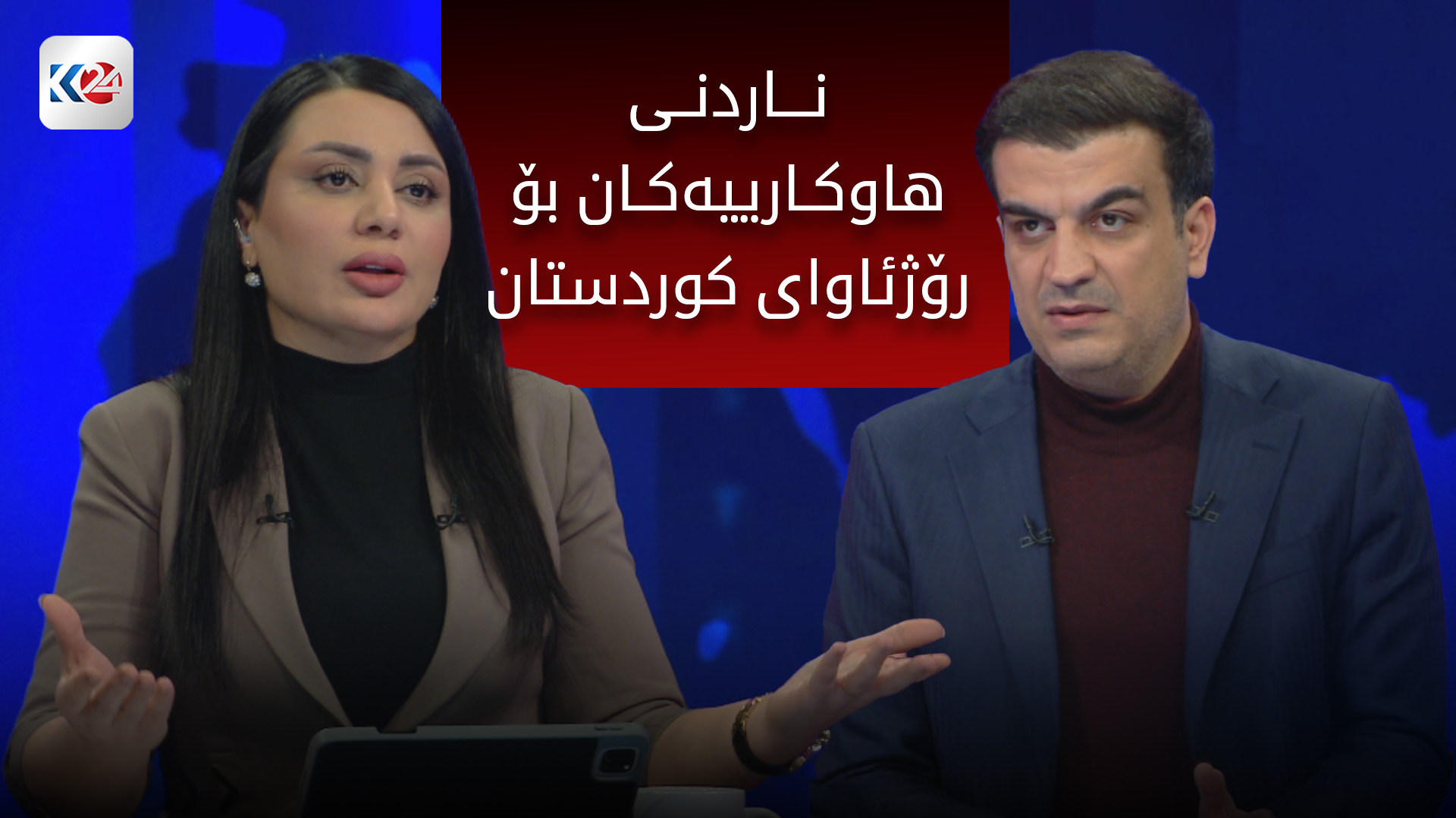 لەسەر راسپاردەی سەرۆکوەزیران سووتەمەنی رەوانەی رۆژئاوای کوردستان دەکرێت