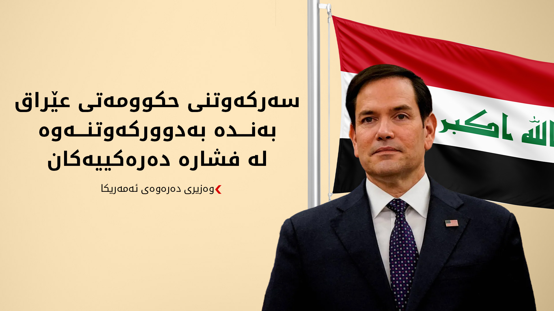 KRG PM Hawler