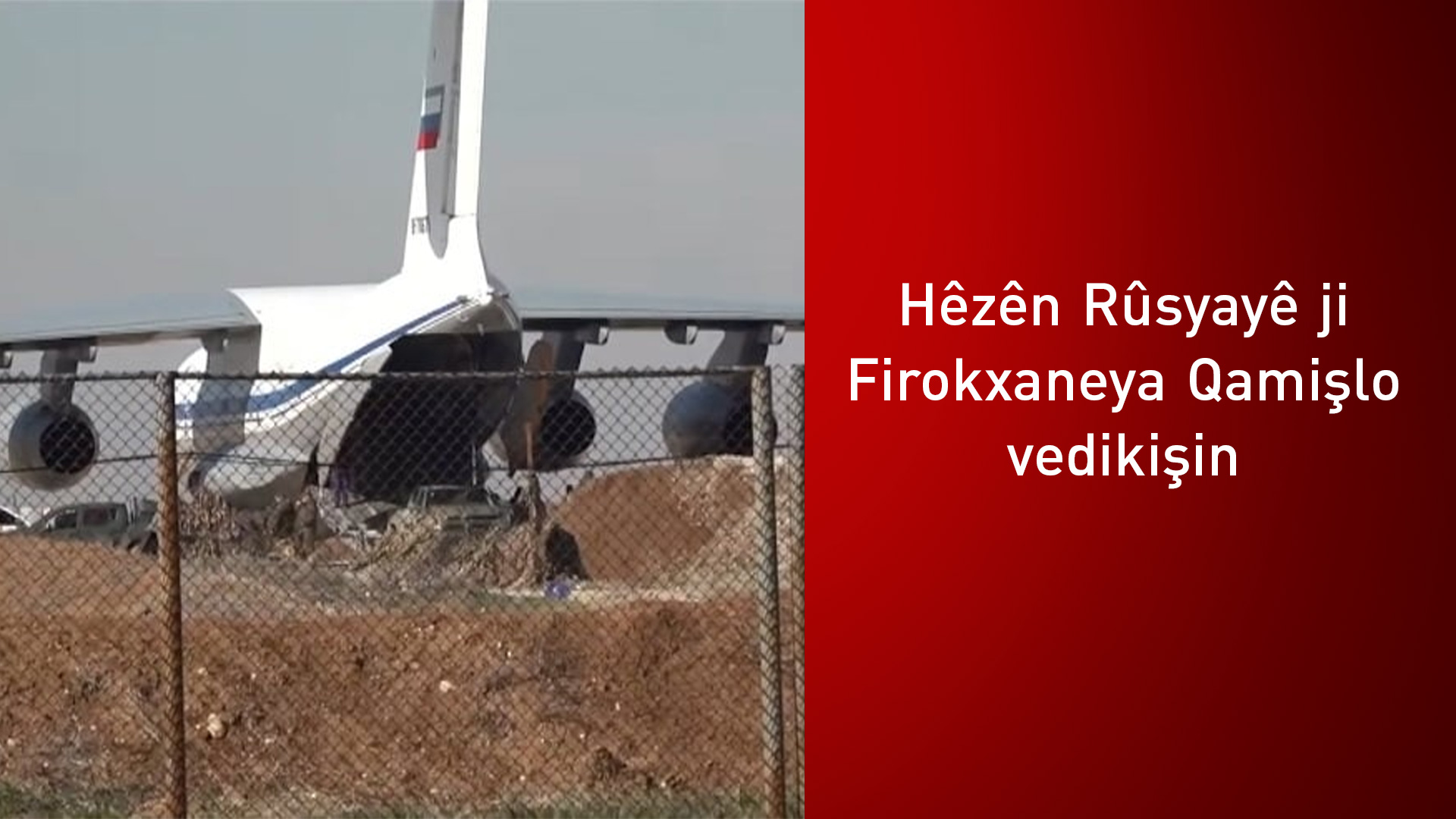 Hêzên Rûsî ji Qamişlo vedikişin