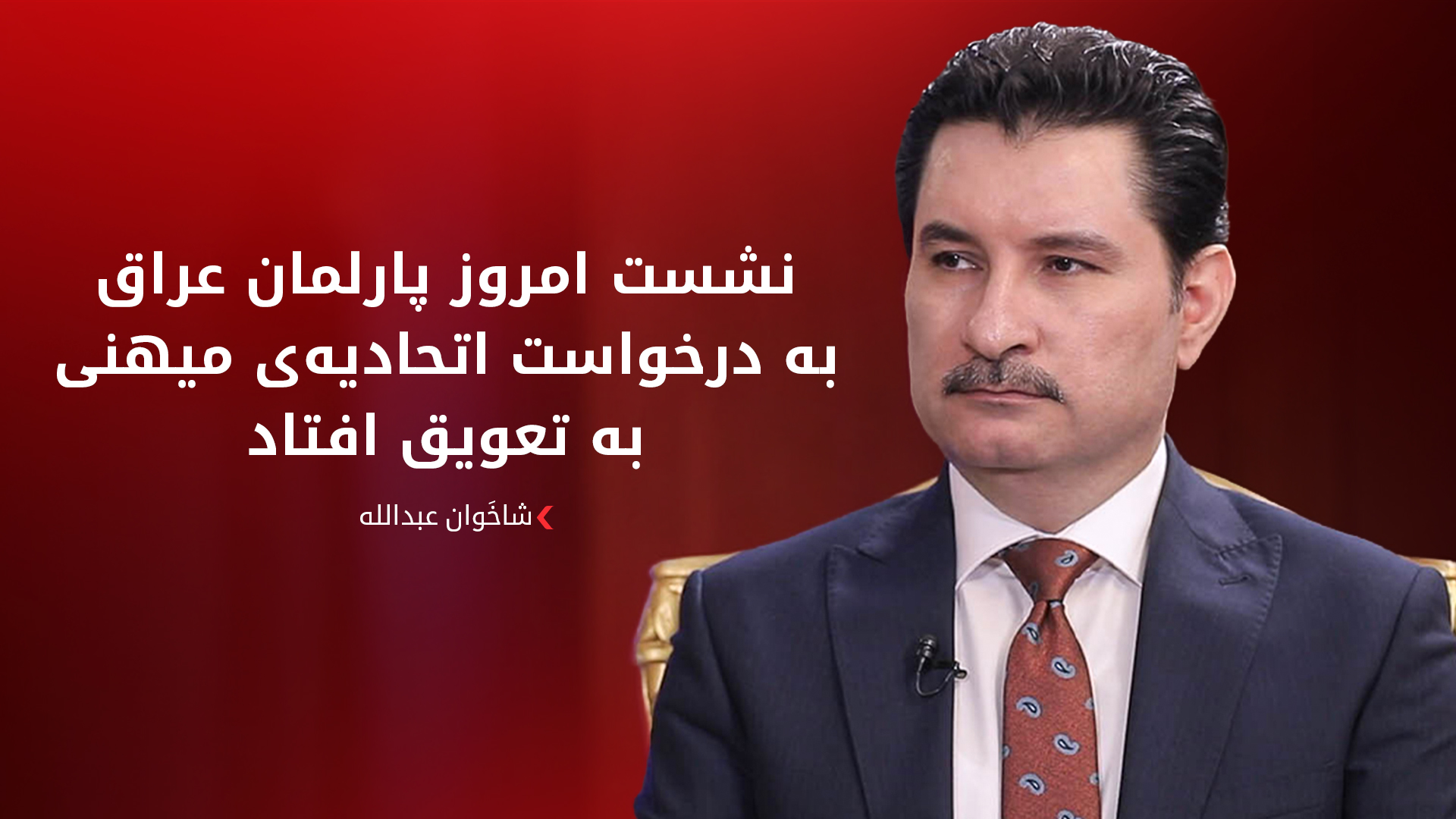KRG PM Hawler
