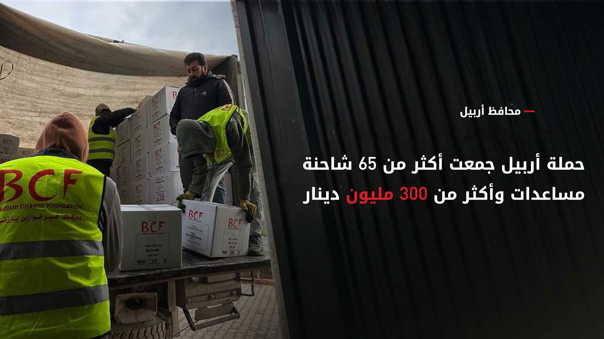 محافظ أربيل أوميد خوشناو