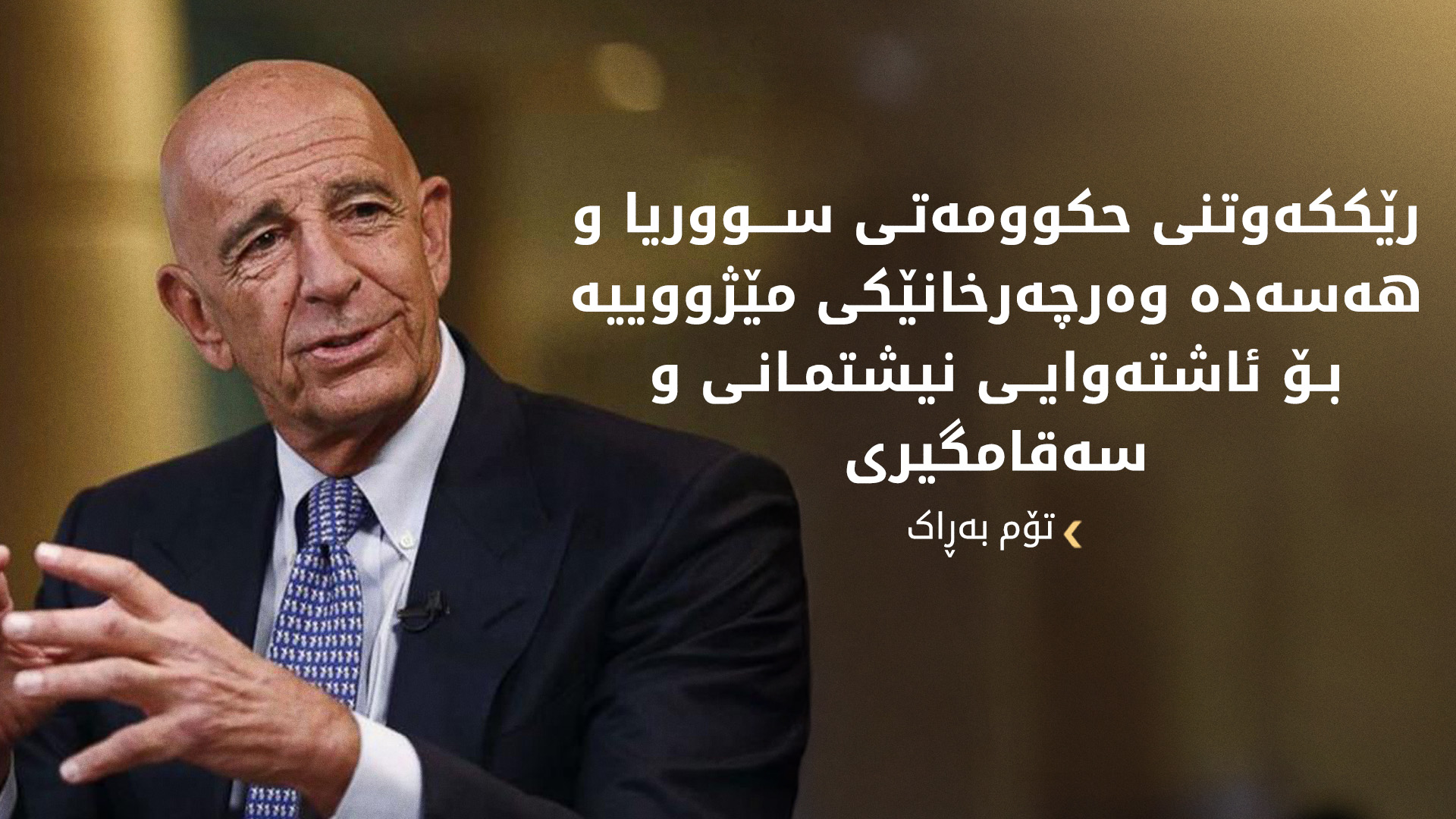 KRG PM Hawler