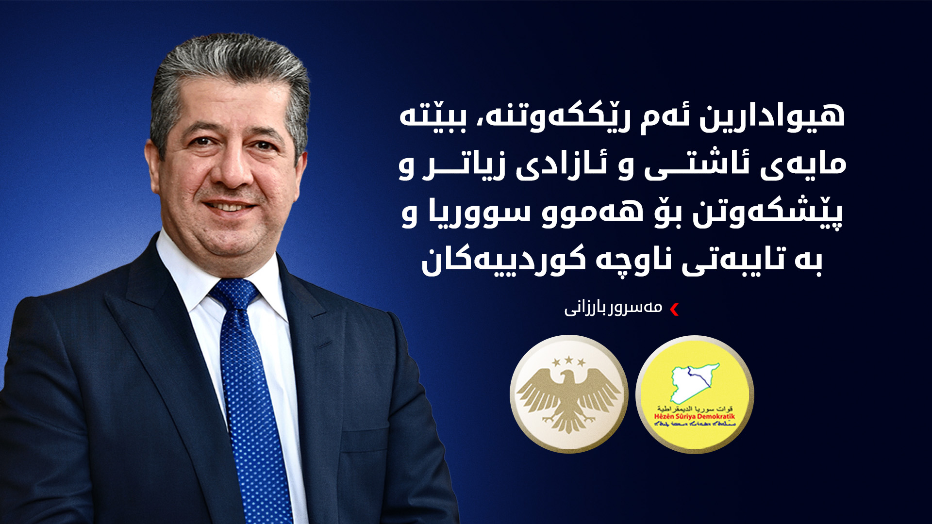 KRG PM Hawler