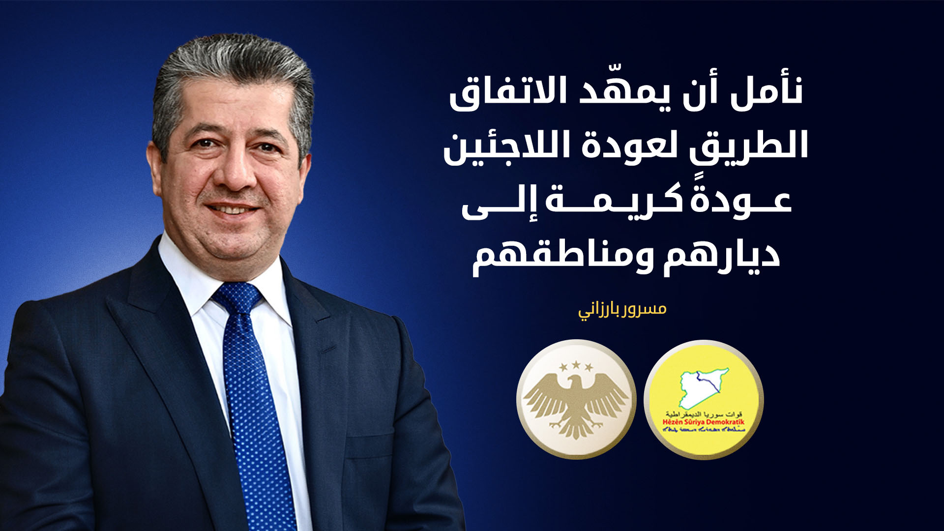 KRG PM Hawler
