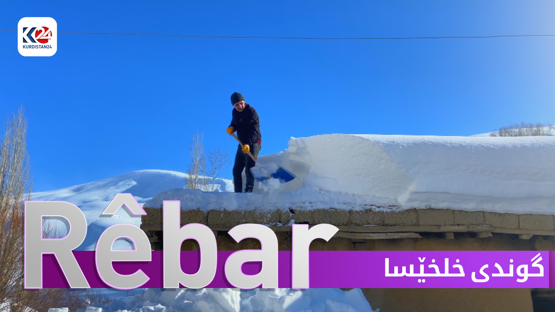 گوندی خلخێسا