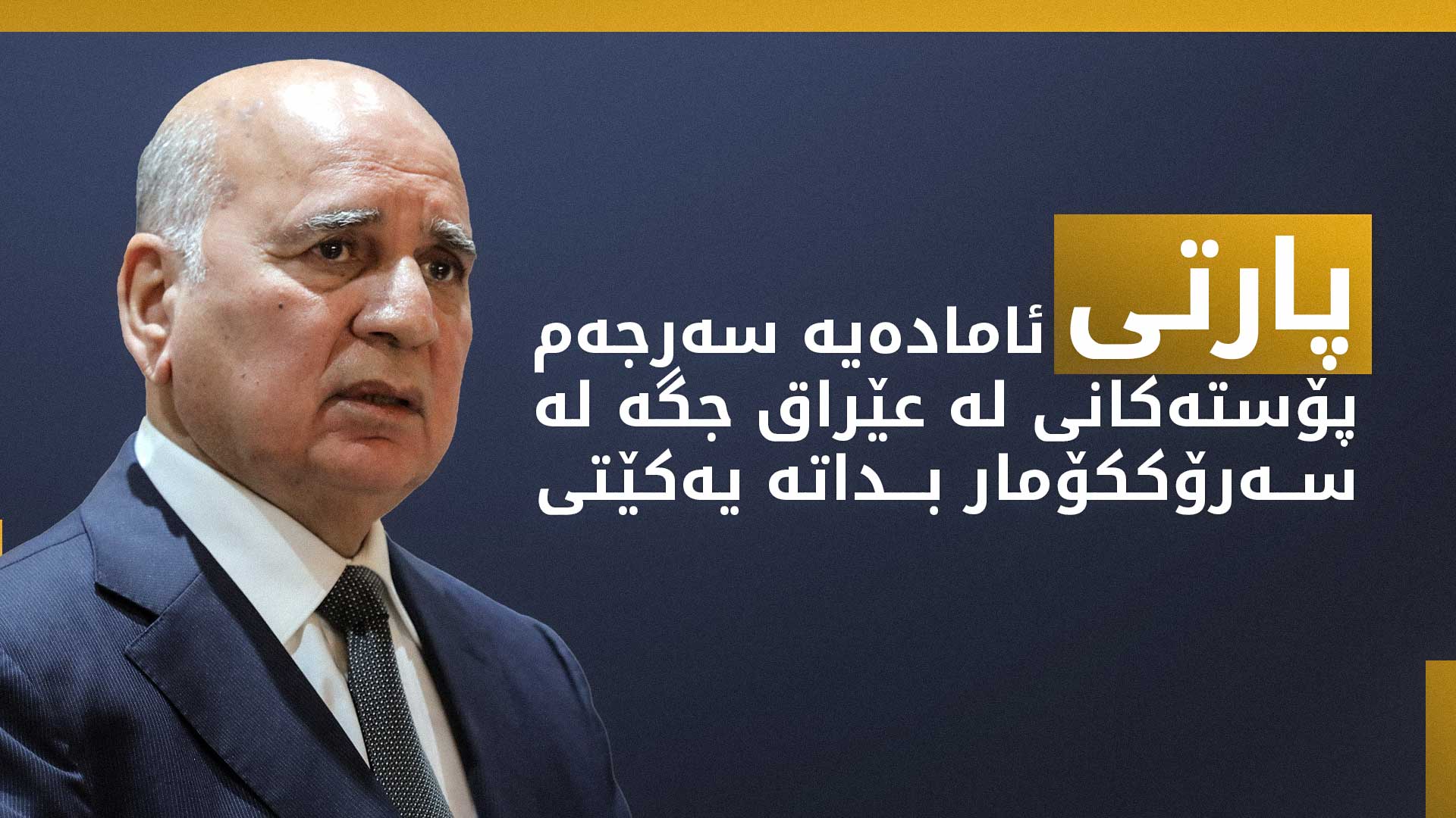 KRG PM Hawler