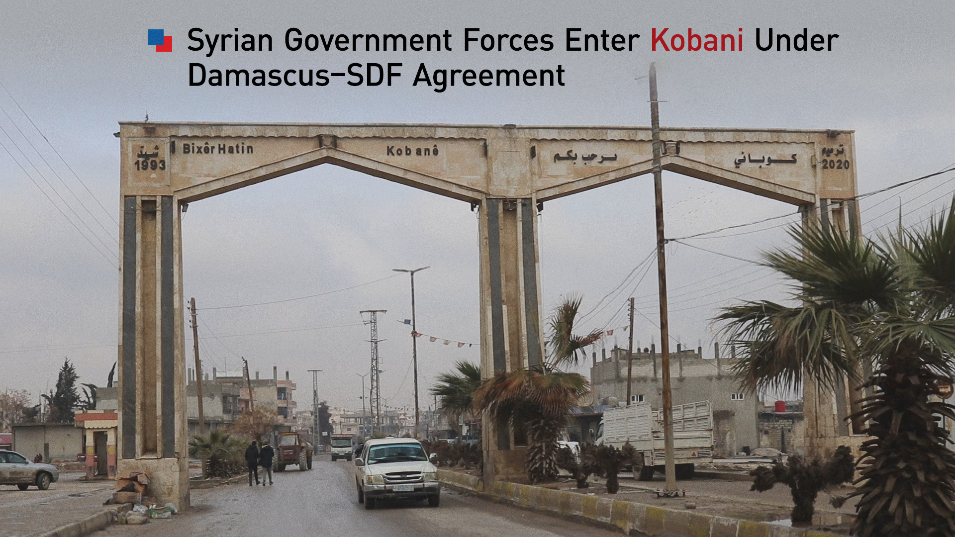 The main entrance to the city of Kobani. (Graphics: Kurdistan24)