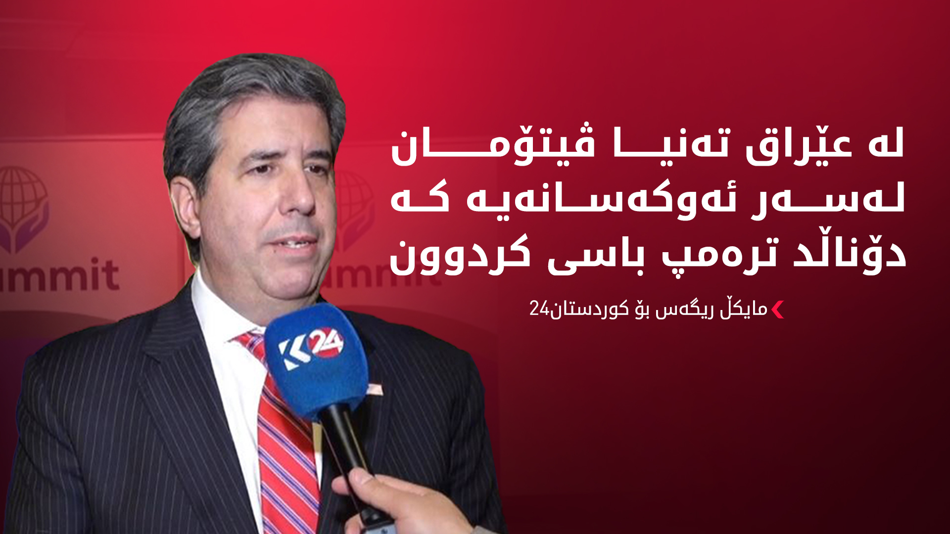 KRG PM Hawler