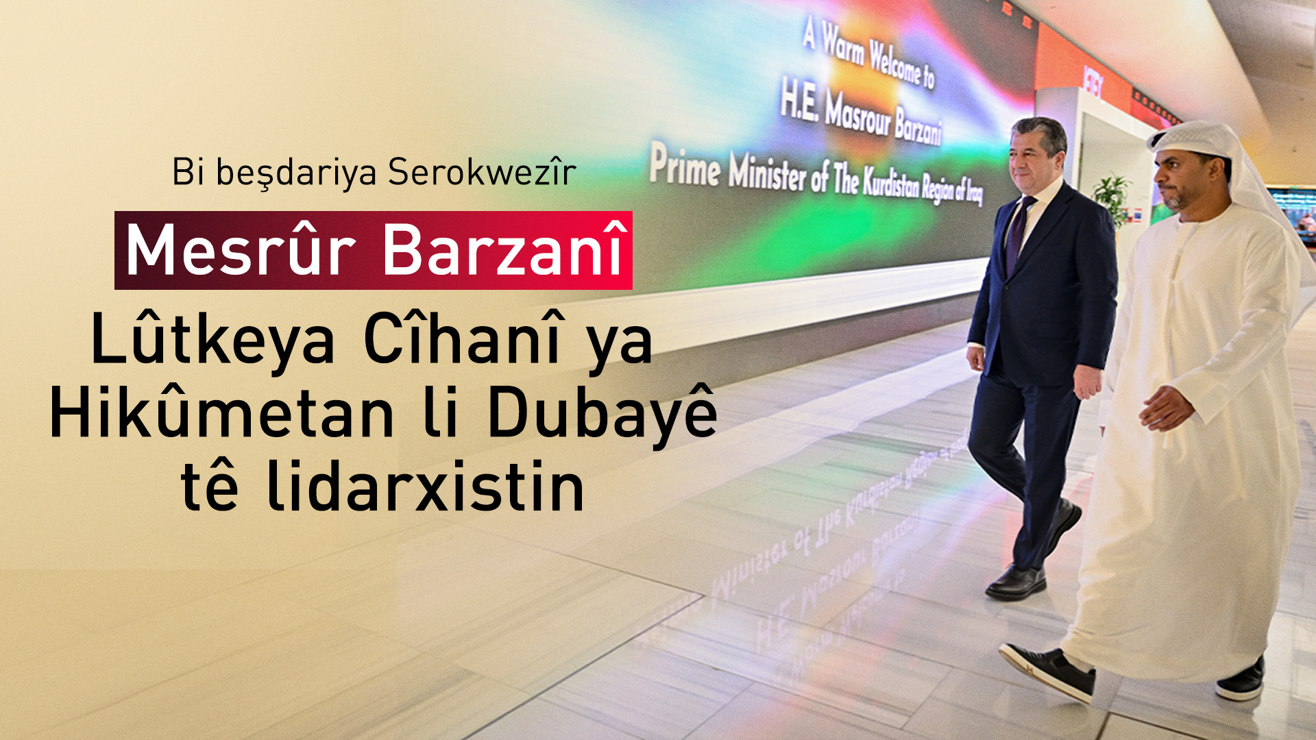 Bi beşdariya Serokwezîr Mesrûr Barzanî, Lûtkeya Cîhanî ya Hikûmetan li Dubayê tê lidarxistin