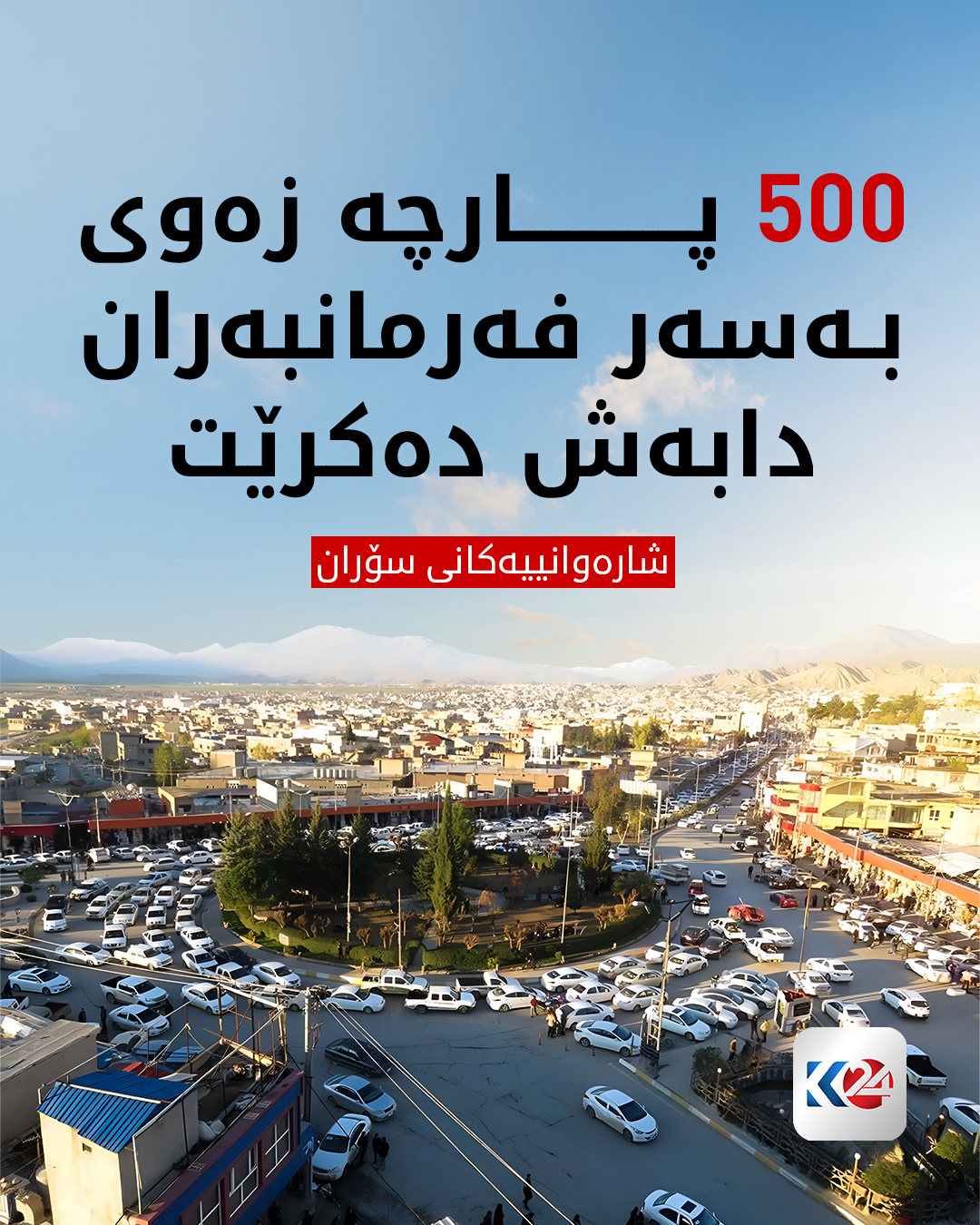 Kurdistan 24 - Facebook Social Post Banner