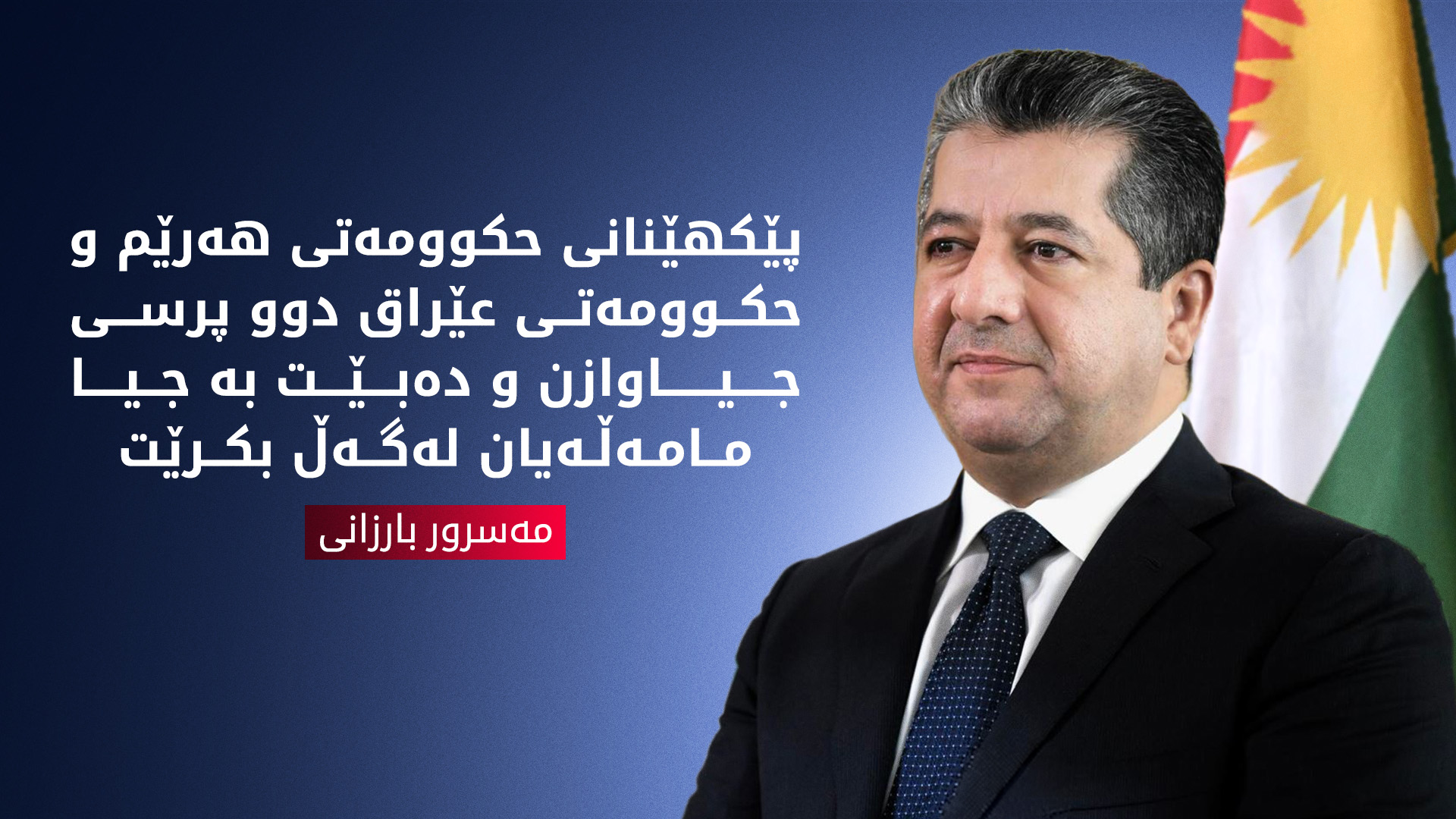KRG PM Hawler