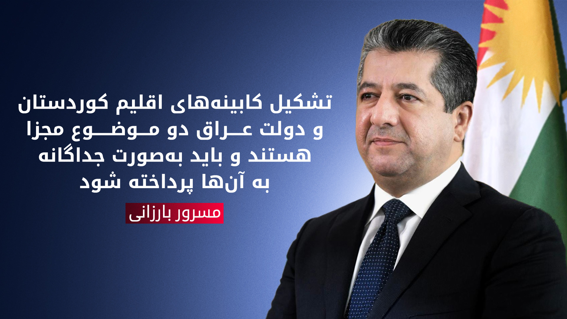 KRG PM Hawler