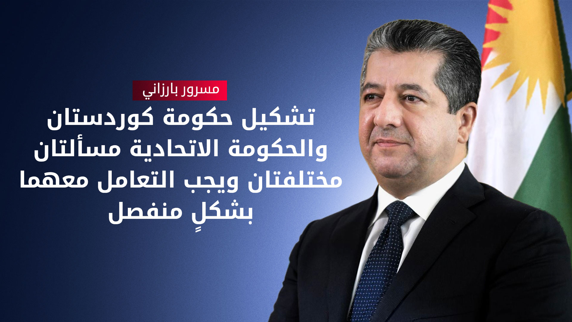 KRG PM Hawler