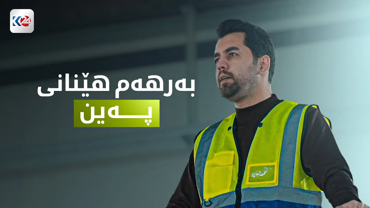 بەرهەمهێنانی پەینی ئۆرگانیک و کیمیایی لە هەرێمی کوردستان