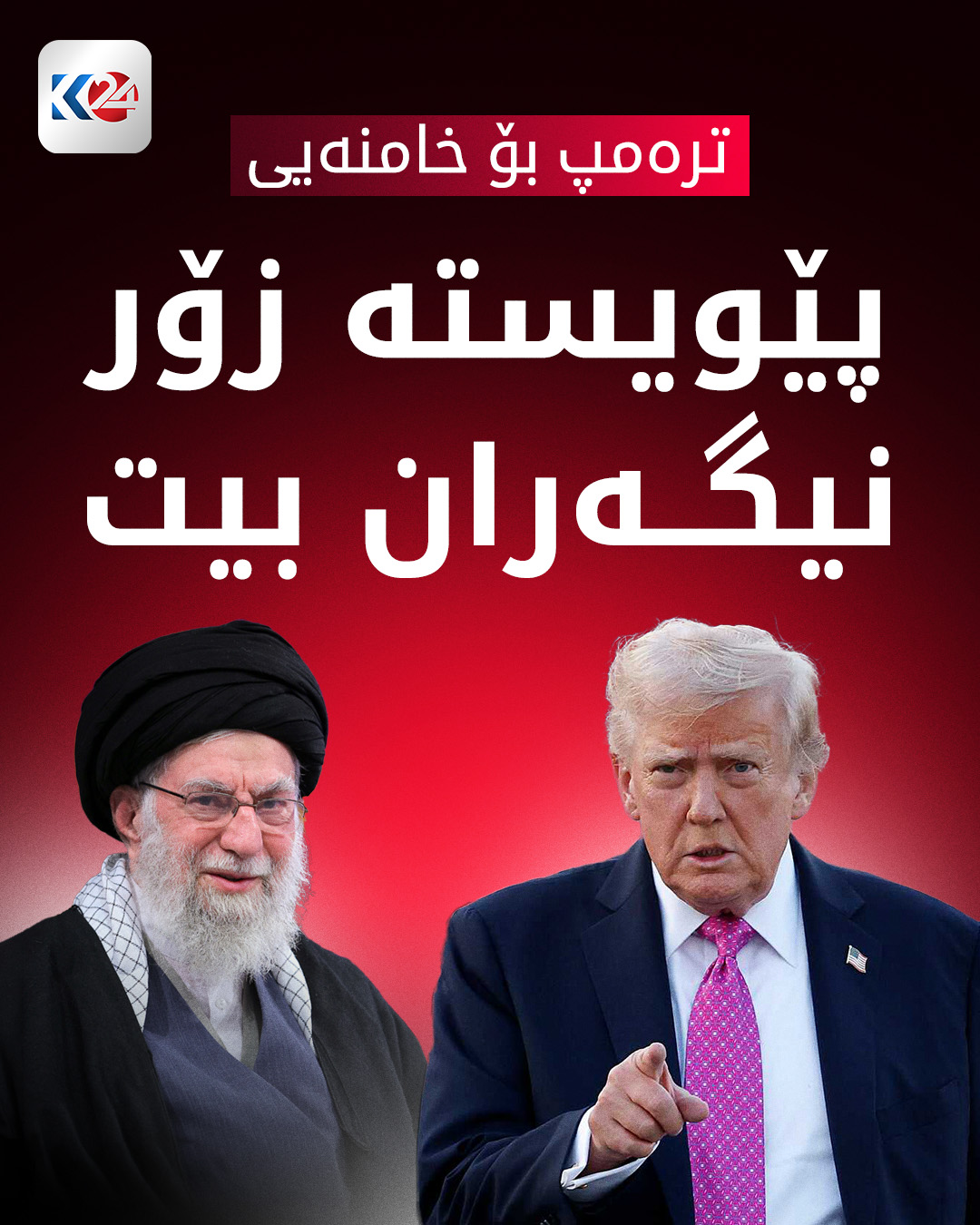 Kurdistan 24 - Facebook Social Post Banner