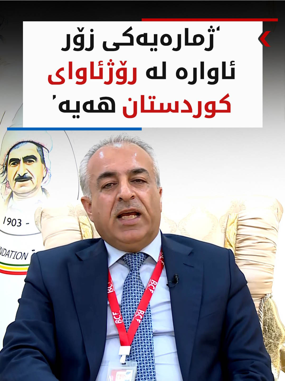 Kurdistan 24 - Instagram Social Post Banner